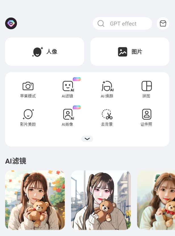 BeautyPlus(AI相机) v7.7.126第4张插图