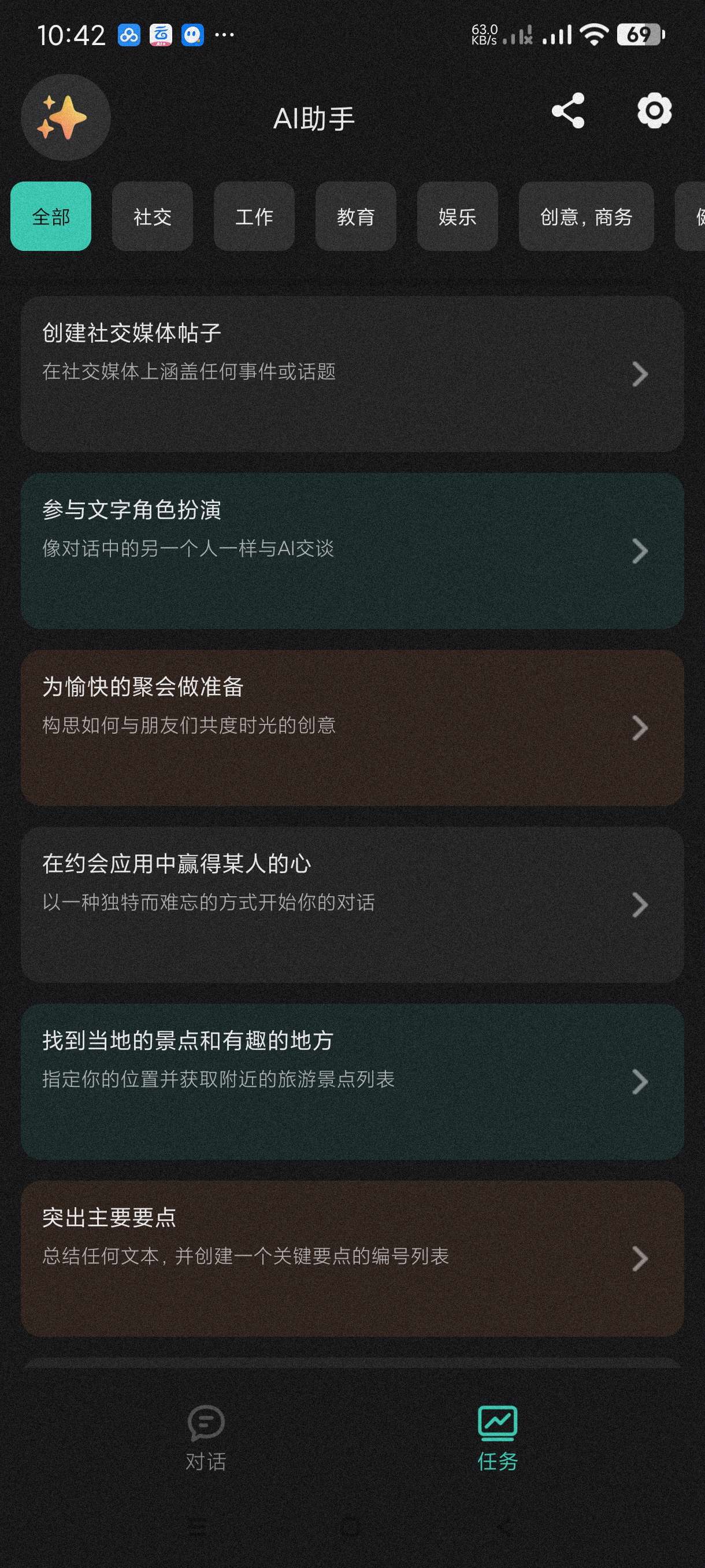 AI助手2.1吊打全球AI~可写代码~讲故事~写文章第5张插图 AI助手2.1吊打全球AI~可写代码~讲故事~写文章第5张插图