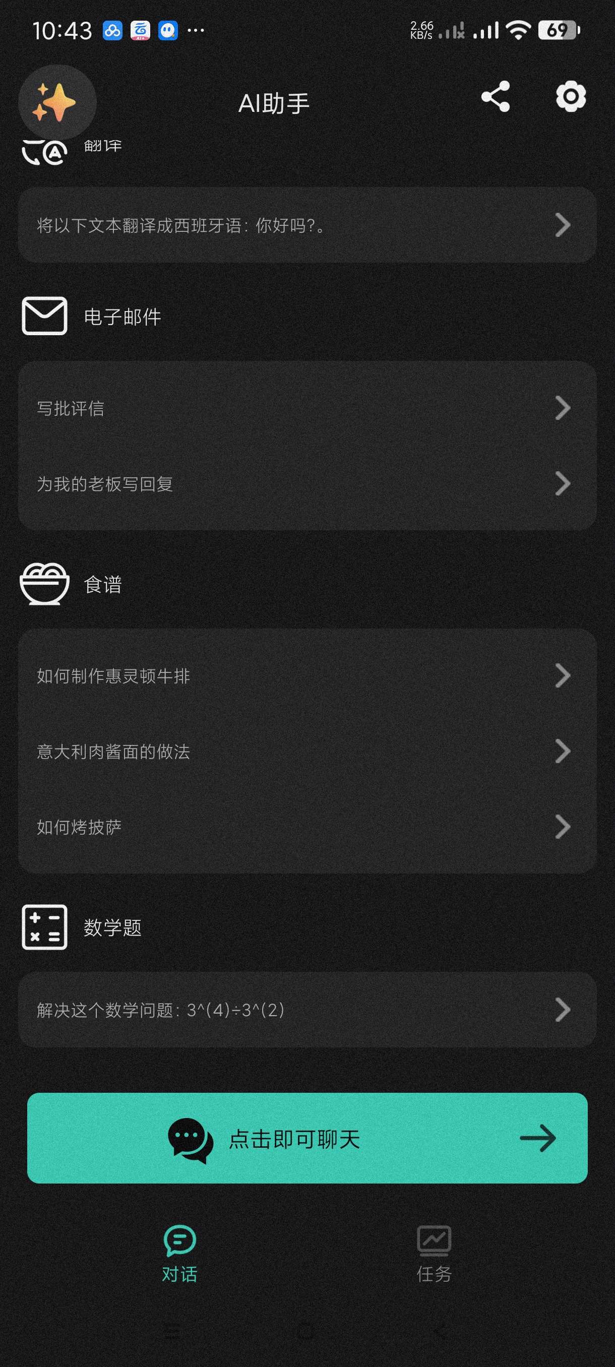 AI助手2.1吊打全球AI~可写代码~讲故事~写文章第7张插图 AI助手2.1吊打全球AI~可写代码~讲故事~写文章第7张插图
