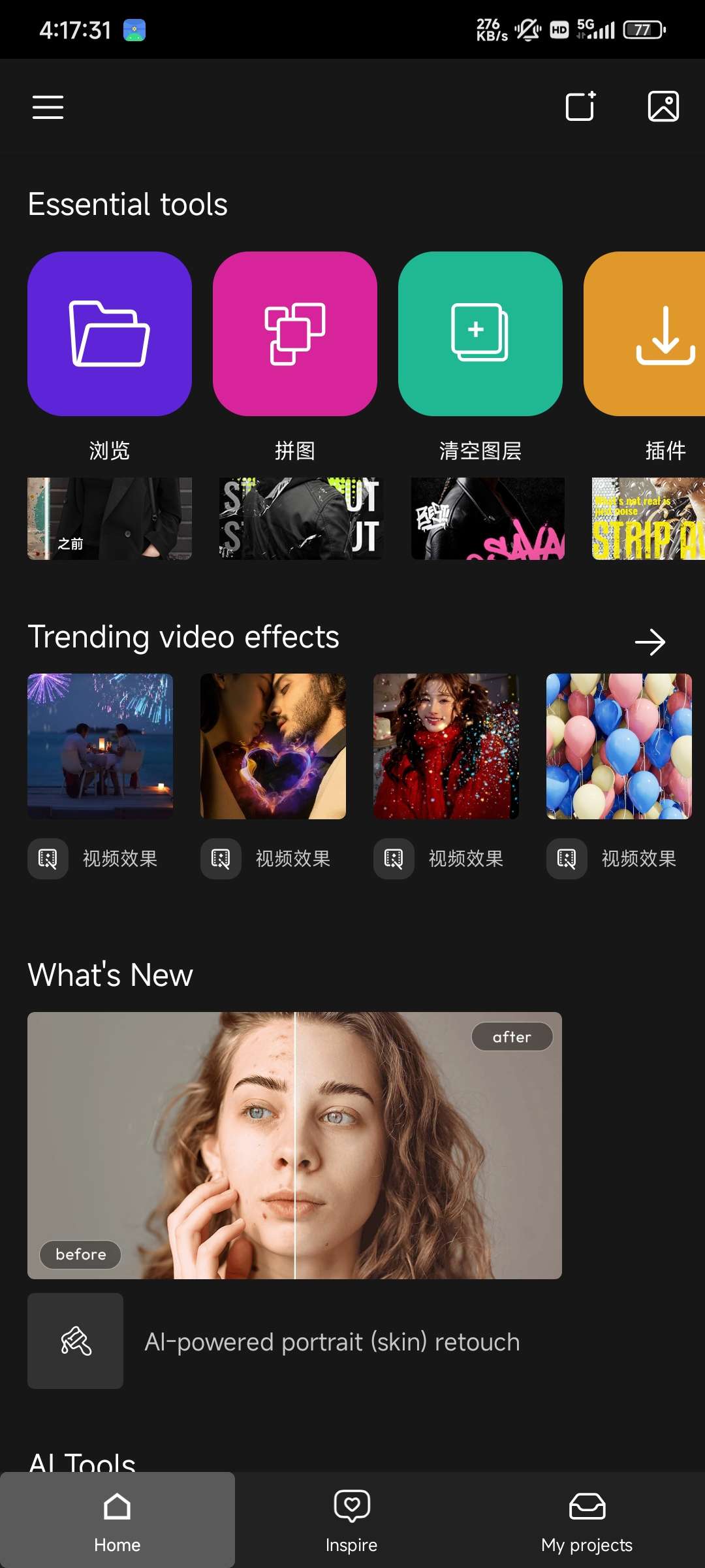 PhotoStudio200多滤镜特效第6张插图 PhotoStudio200多滤镜特效第6张插图