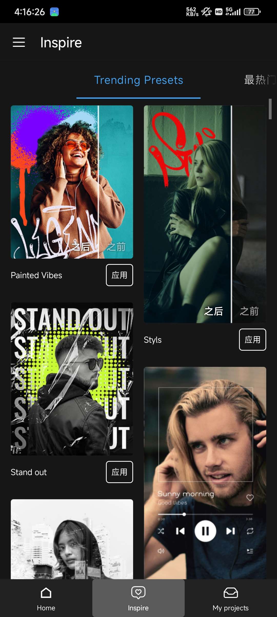 PhotoStudio200多滤镜特效第5张插图