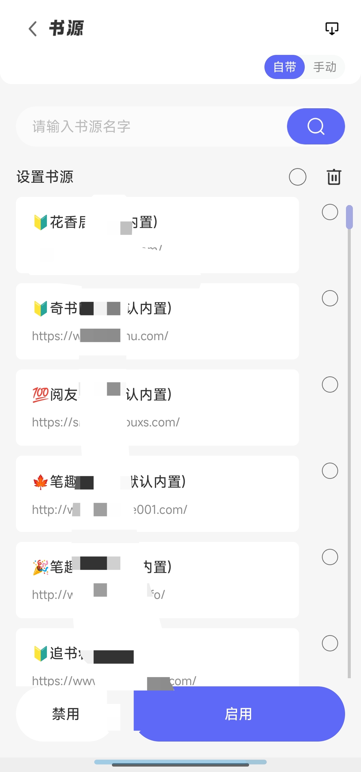 苍云阅读 1.5.2 📚无广告✨全网小说✨内置书源第4张插图