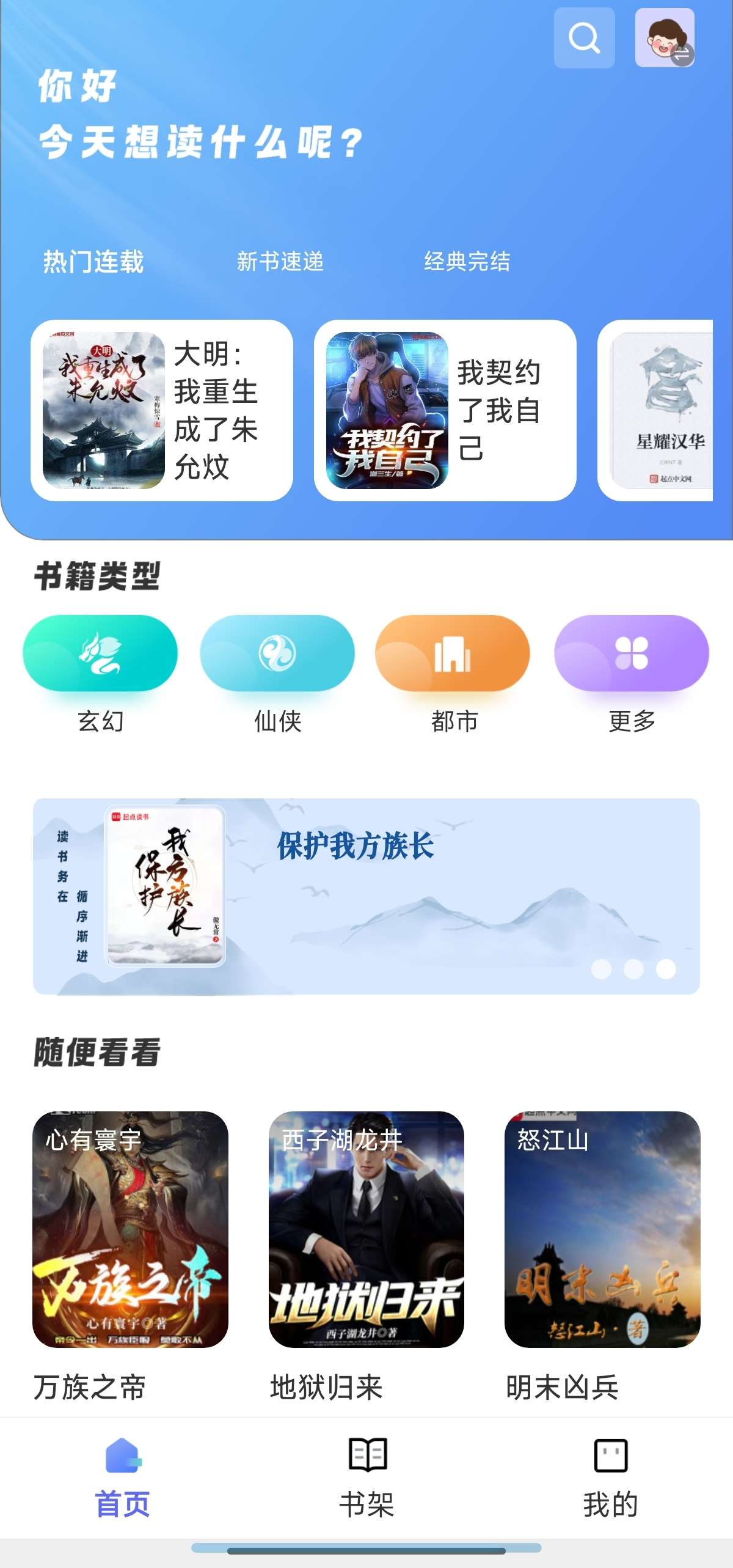 苍云阅读 1.5.2 📚无广告✨全网小说✨内置书源第6张插图