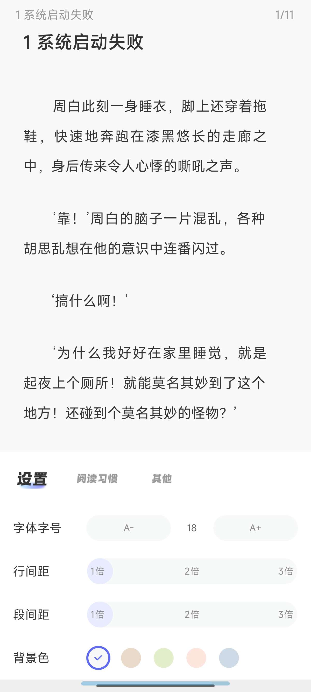 苍云阅读 1.5.2 📚无广告✨全网小说✨内置书源第5张插图