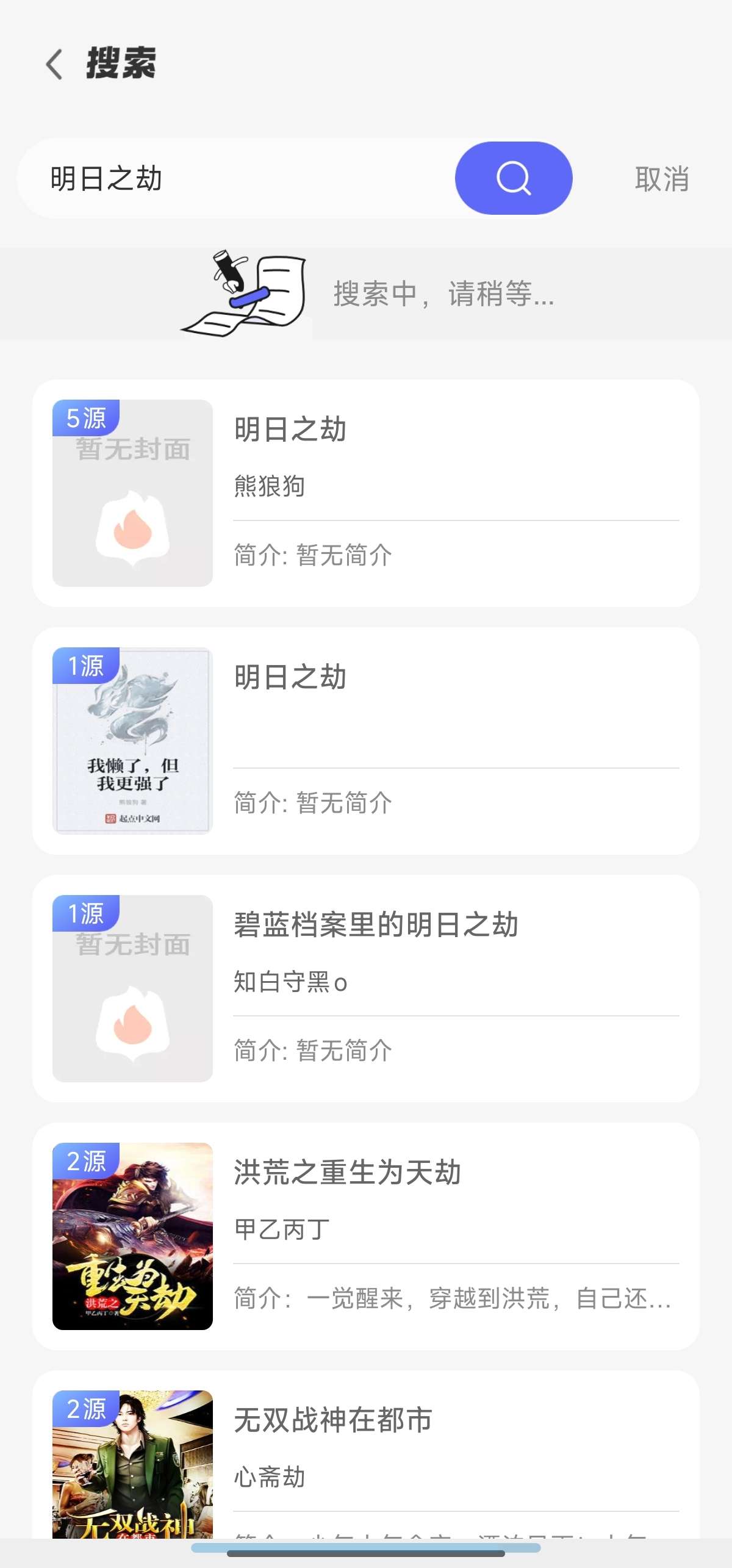 苍云阅读 1.5.2 📚无广告✨全网小说✨内置书源第7张插图