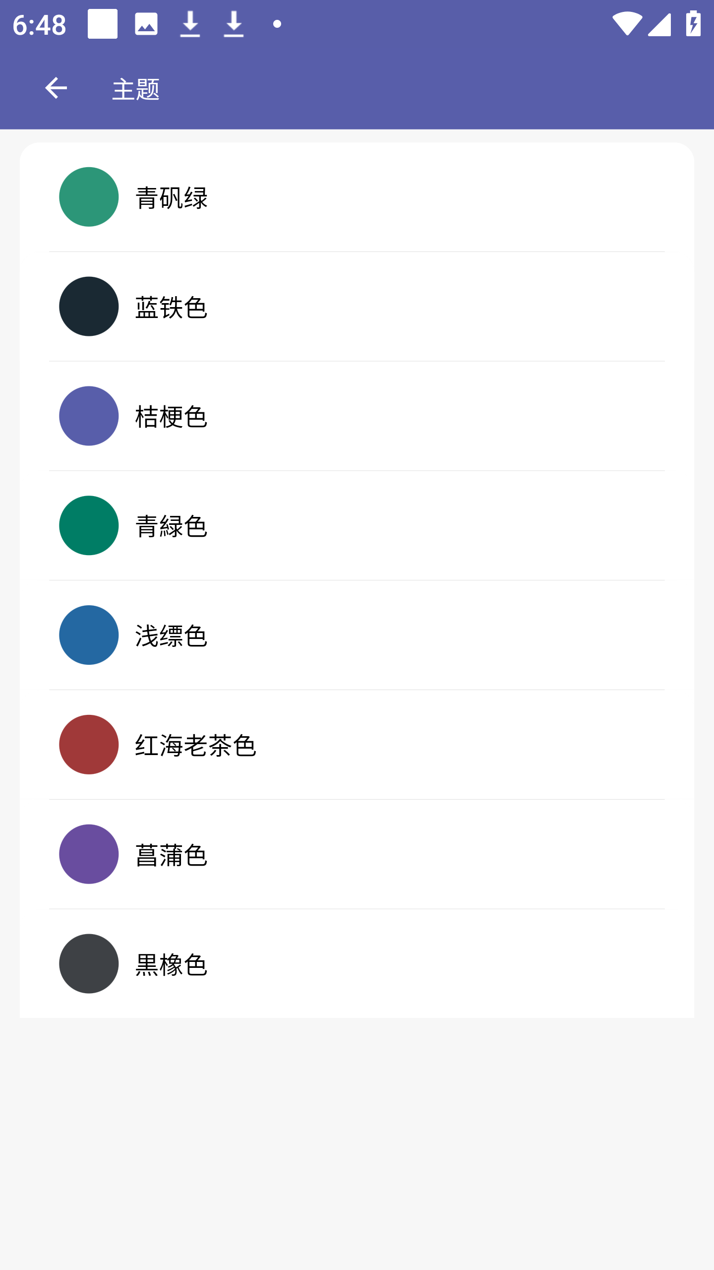 普听音乐简易免费听音乐内置上千音源内置电脑版第5张插图