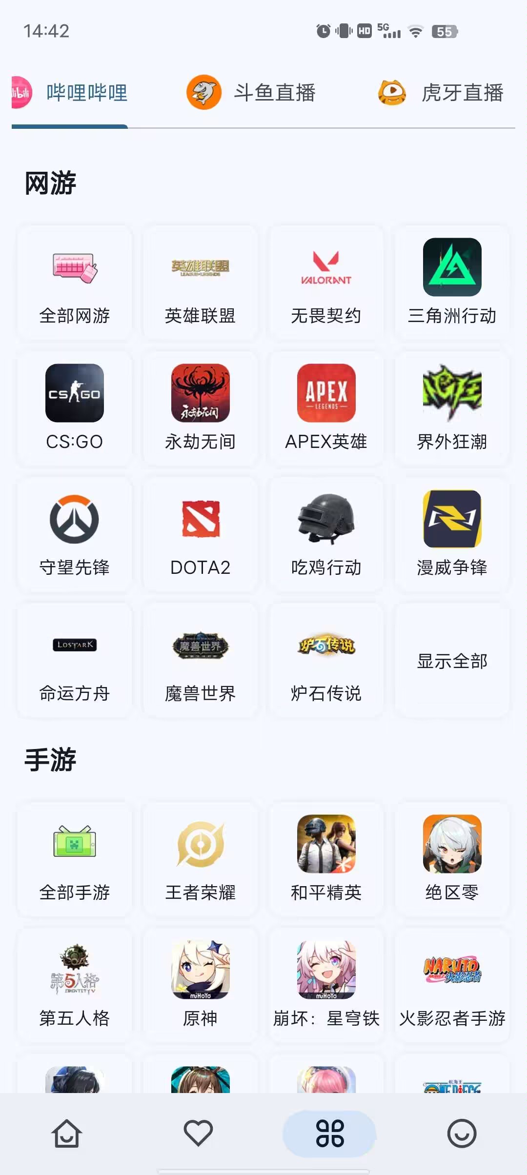 simple聚合四大平台直播极速秒播无卡顿第7张插图