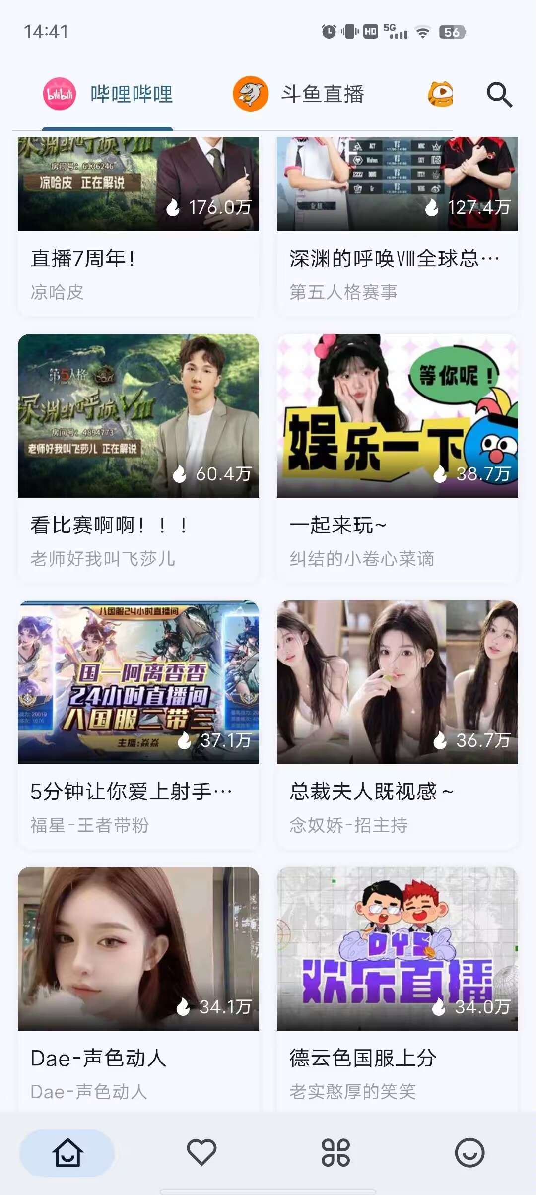 simple聚合四大平台直播极速秒播无卡顿第6张插图
