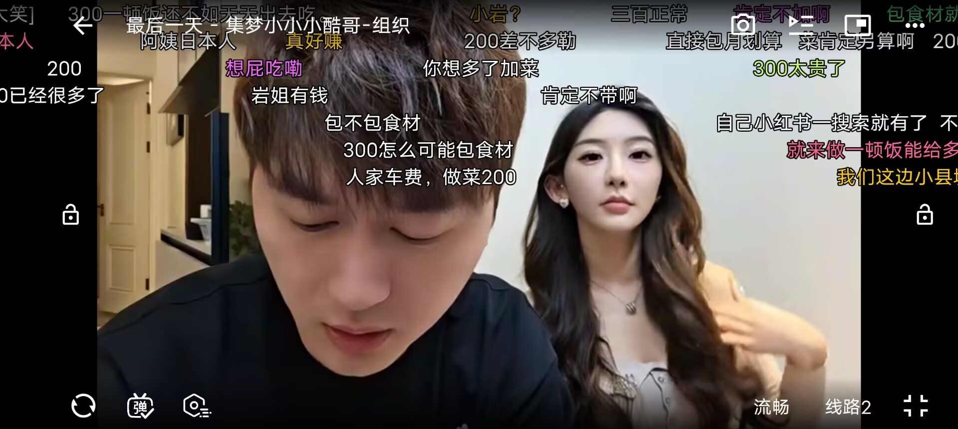 simple聚合四大平台直播极速秒播无卡顿第4张插图