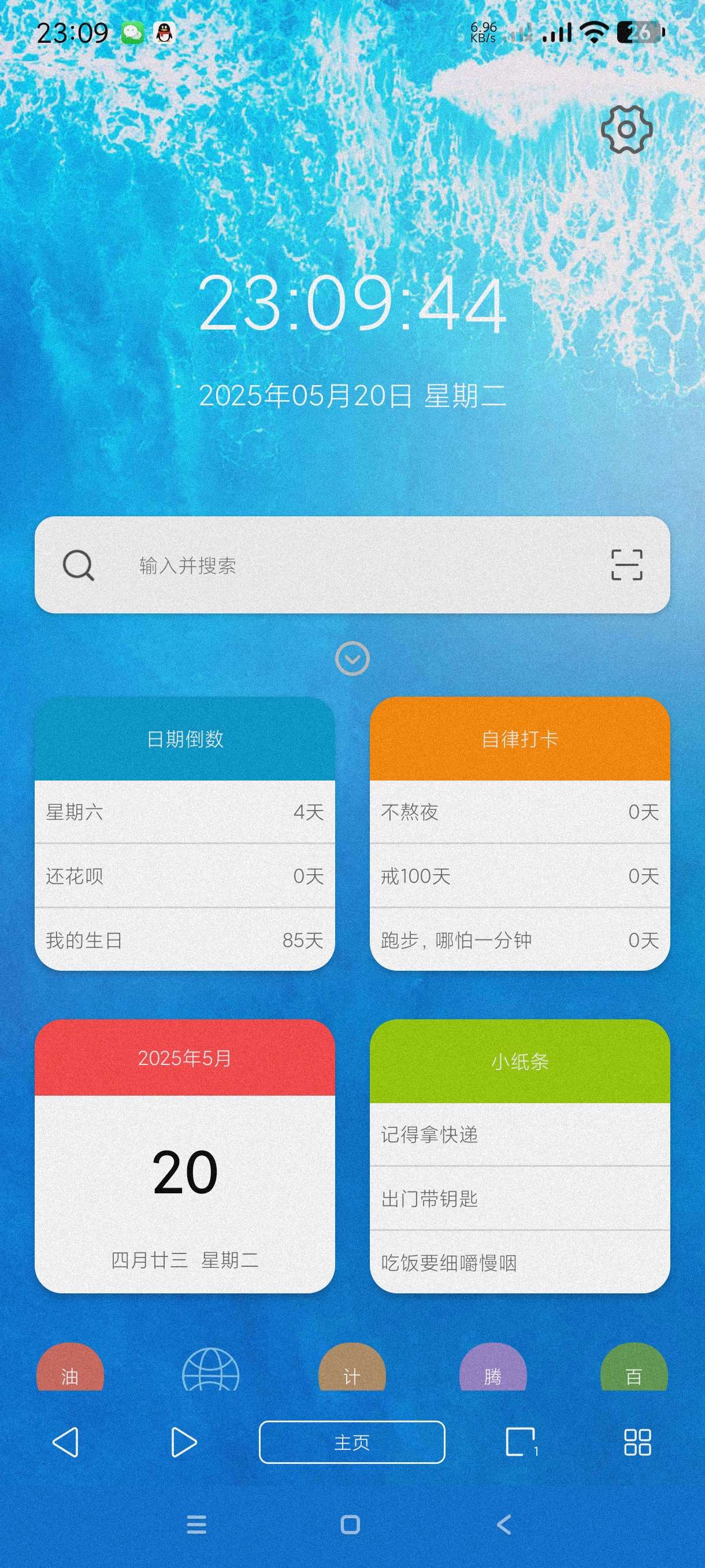 油猴浏览器5.13.3可用脚本~自动拦截广告~等功能第4张插图 油猴浏览器5.13.3可用脚本~自动拦截广告~等功能第4张插图
