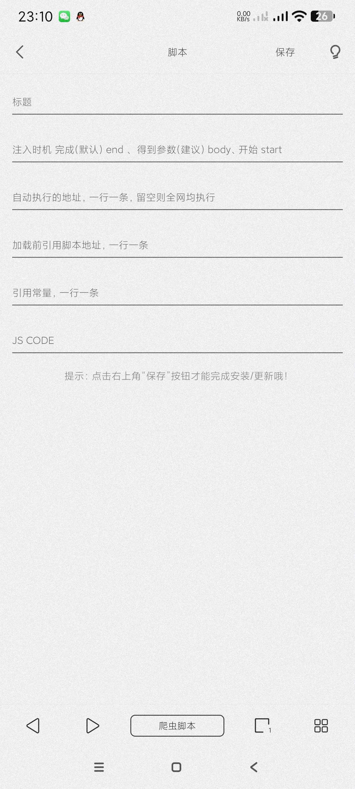 油猴浏览器5.13.3可用脚本~自动拦截广告~等功能第6张插图 油猴浏览器5.13.3可用脚本~自动拦截广告~等功能第6张插图