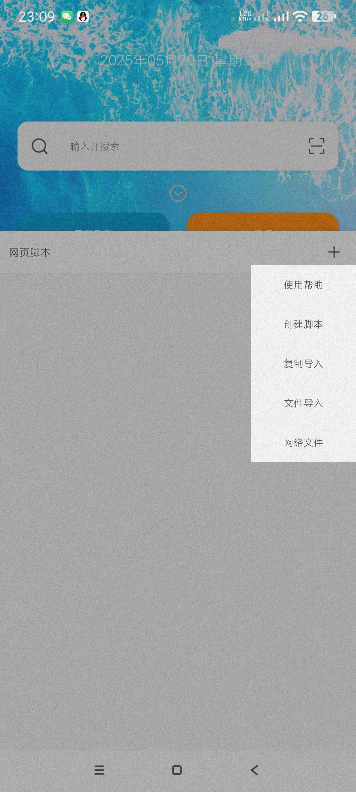 油猴浏览器5.13.3可用脚本~自动拦截广告~等功能第5张插图 油猴浏览器5.13.3可用脚本~自动拦截广告~等功能第5张插图