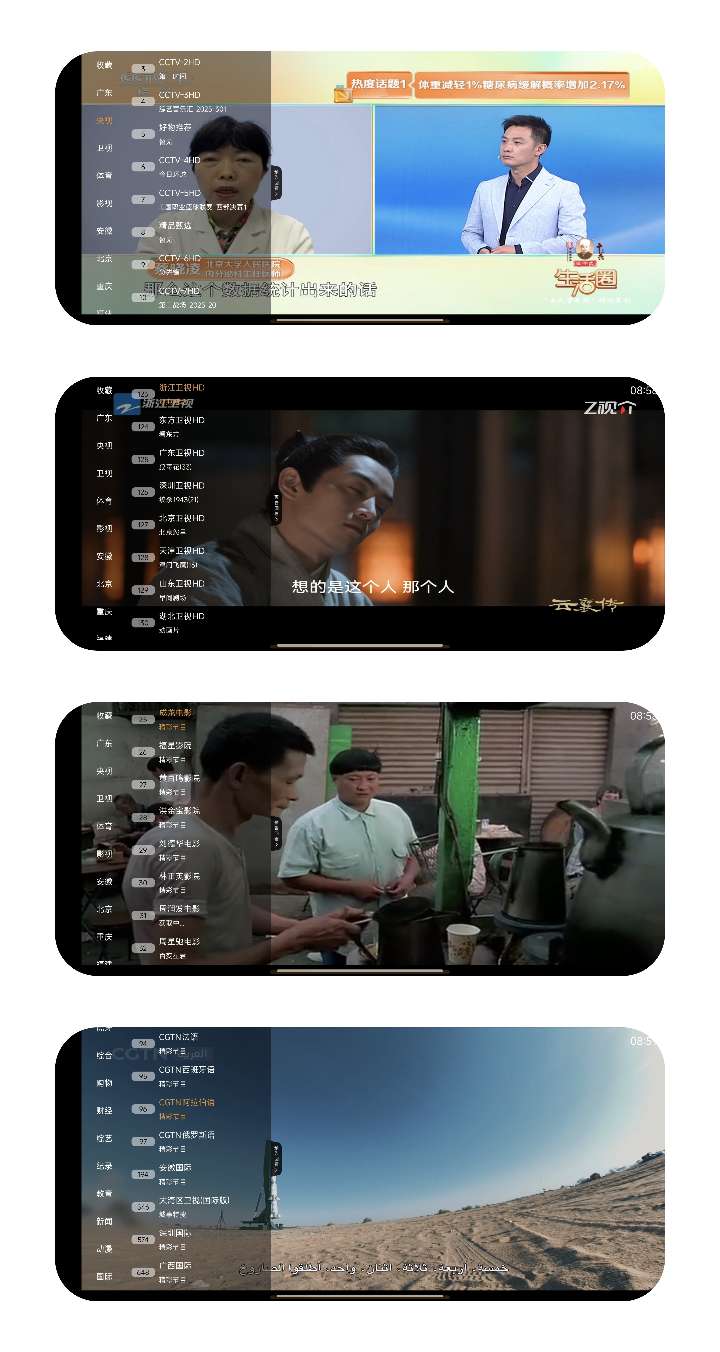 云帆直播 1.0秒播无卡顿⚡有虎牙～轮播～国际第3张插图