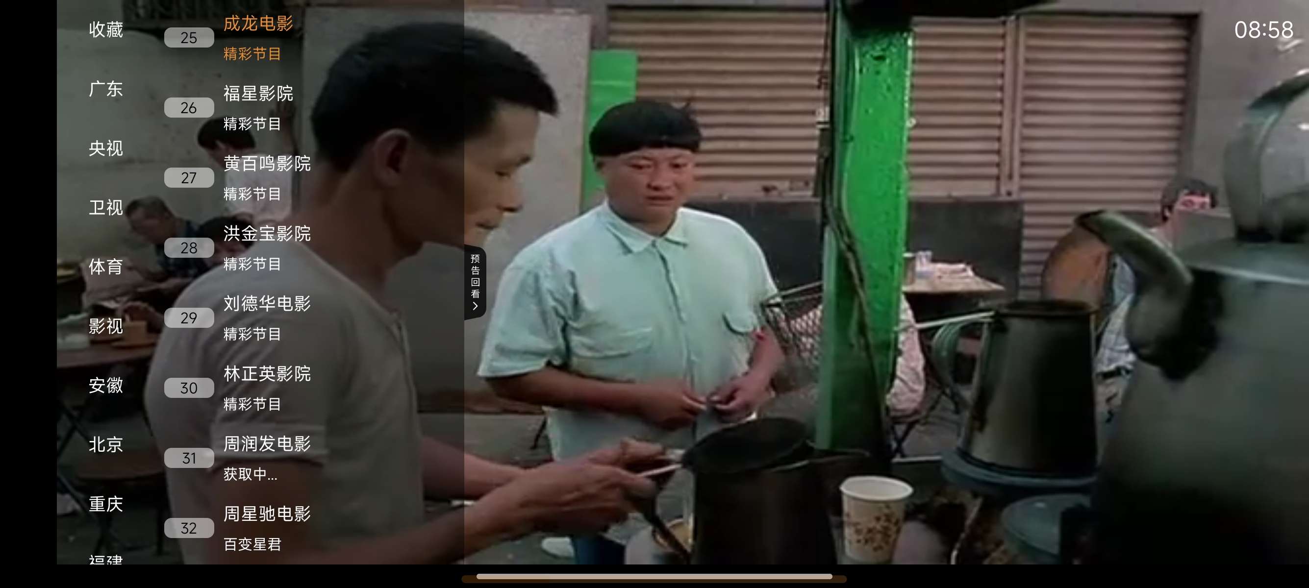 云帆直播 1.0秒播无卡顿⚡有虎牙～轮播～国际第6张插图