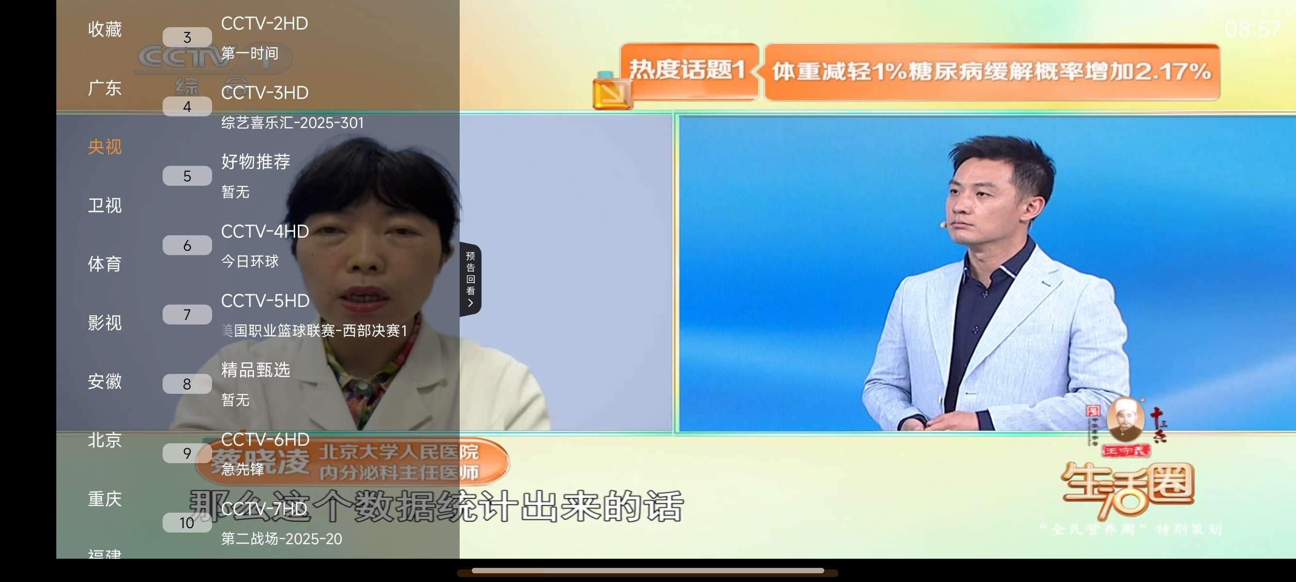云帆直播 1.0秒播无卡顿⚡有虎牙～轮播～国际第4张插图