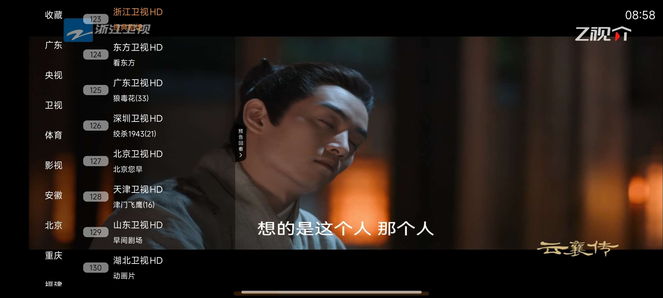 云帆直播 1.0秒播无卡顿⚡有虎牙～轮播～国际第5张插图