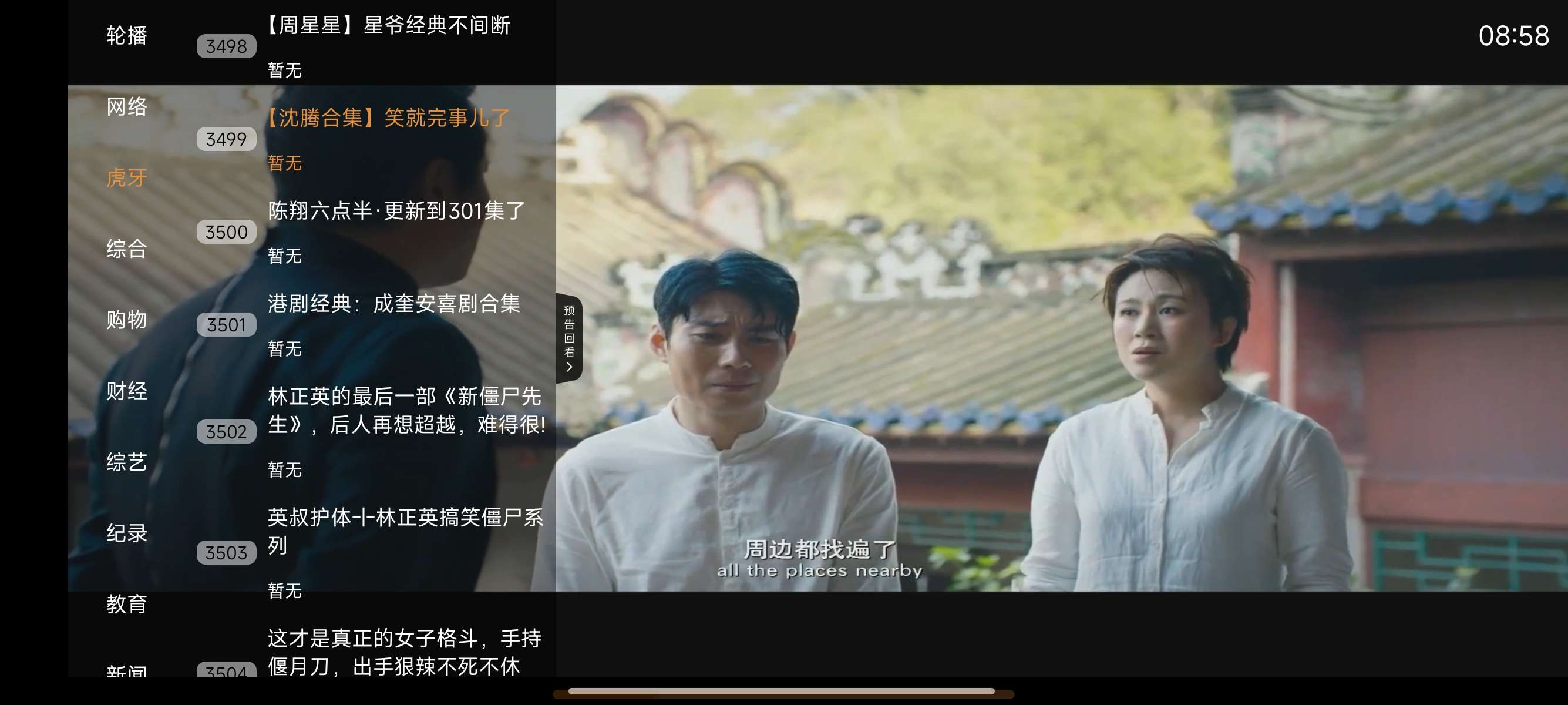 云帆直播 1.0秒播无卡顿⚡有虎牙～轮播～国际第7张插图