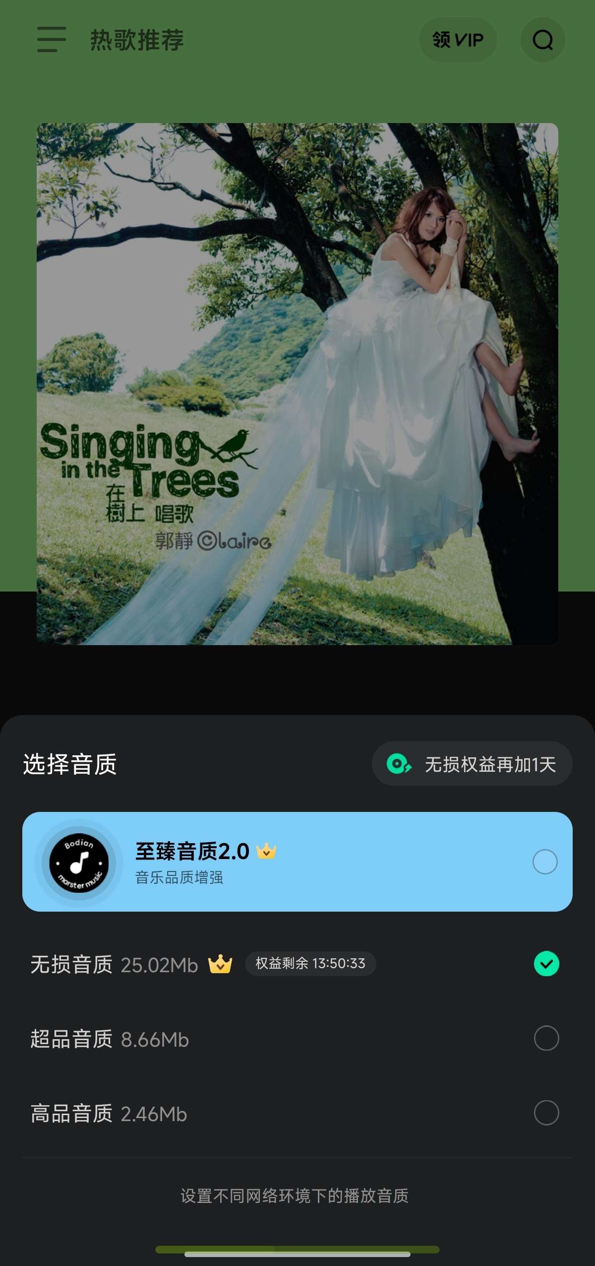 波点音乐 4.9.7🎵免费畅听全网歌曲歌曲非常全第5张插图