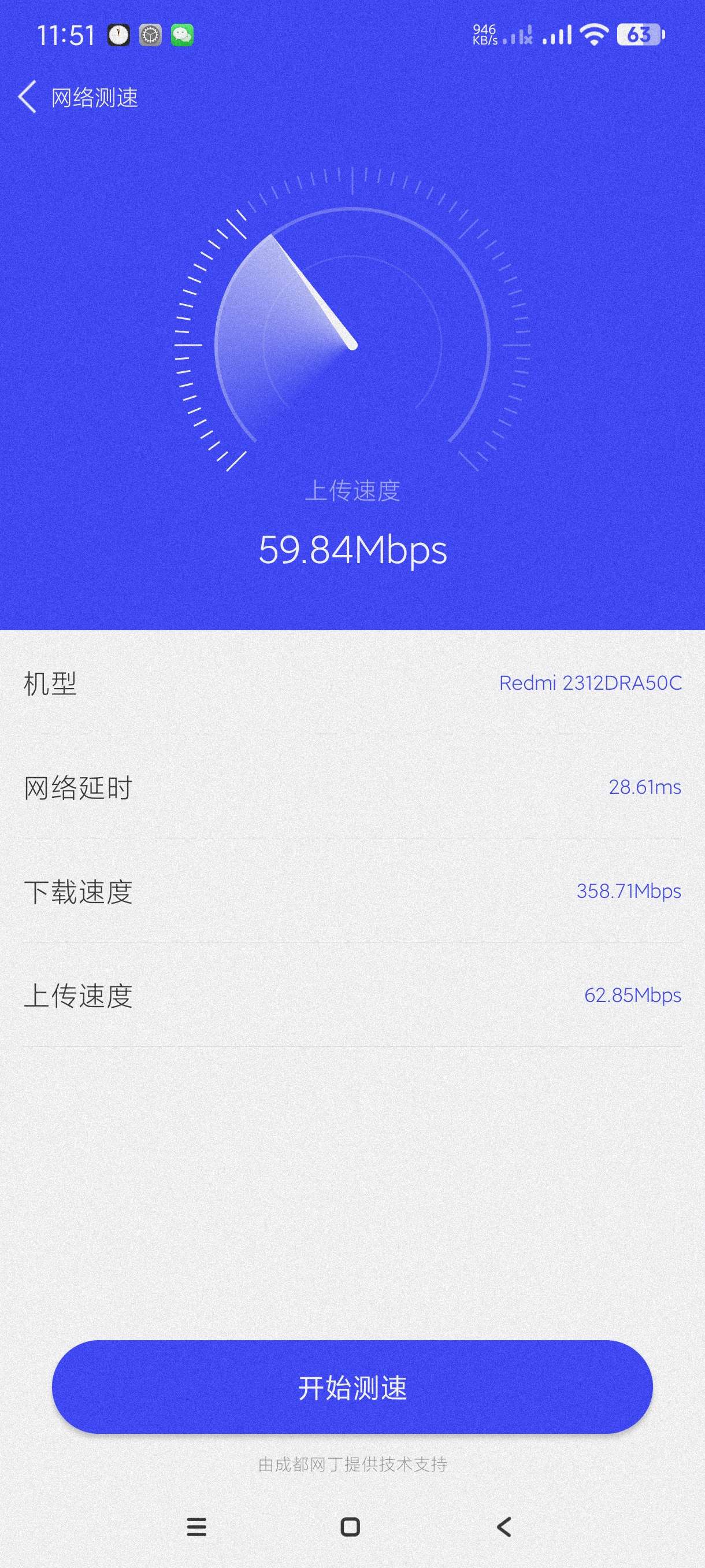 一键WiFi链接3.7保护网络安全~阻止他人蹭网~第6张插图