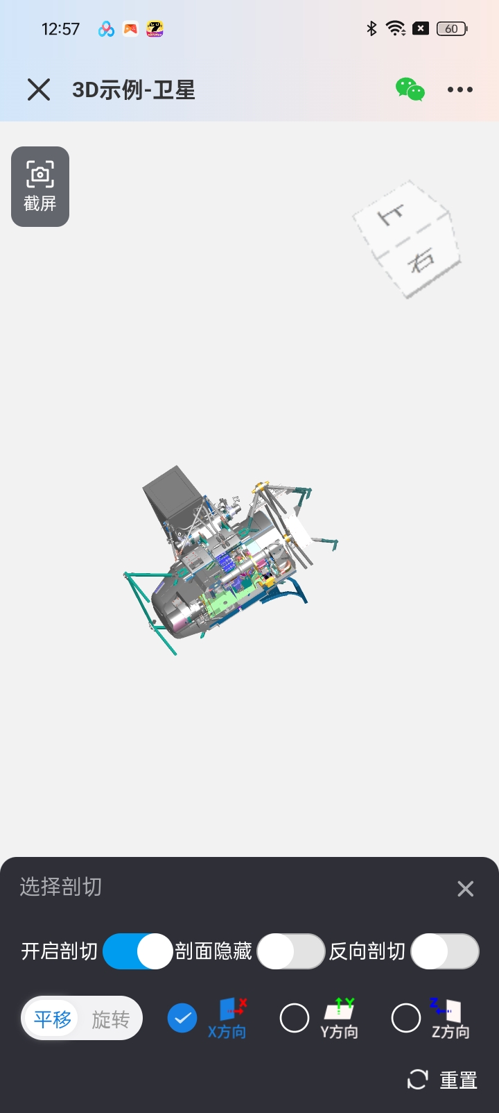 82图纸通 3D/2D图纸轻松看+图纸加密第5张插图