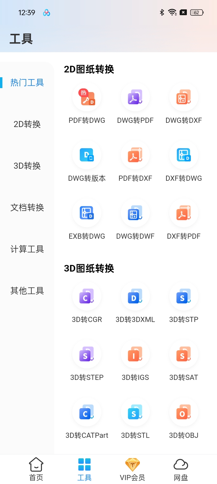 82图纸通 3D/2D图纸轻松看+图纸加密第4张插图