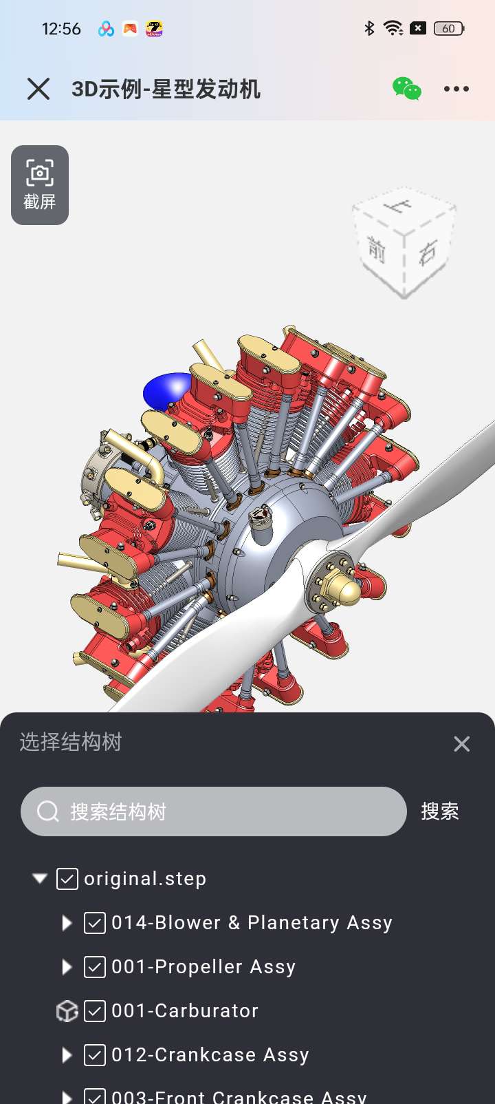 82图纸通 3D/2D图纸轻松看+图纸加密第6张插图