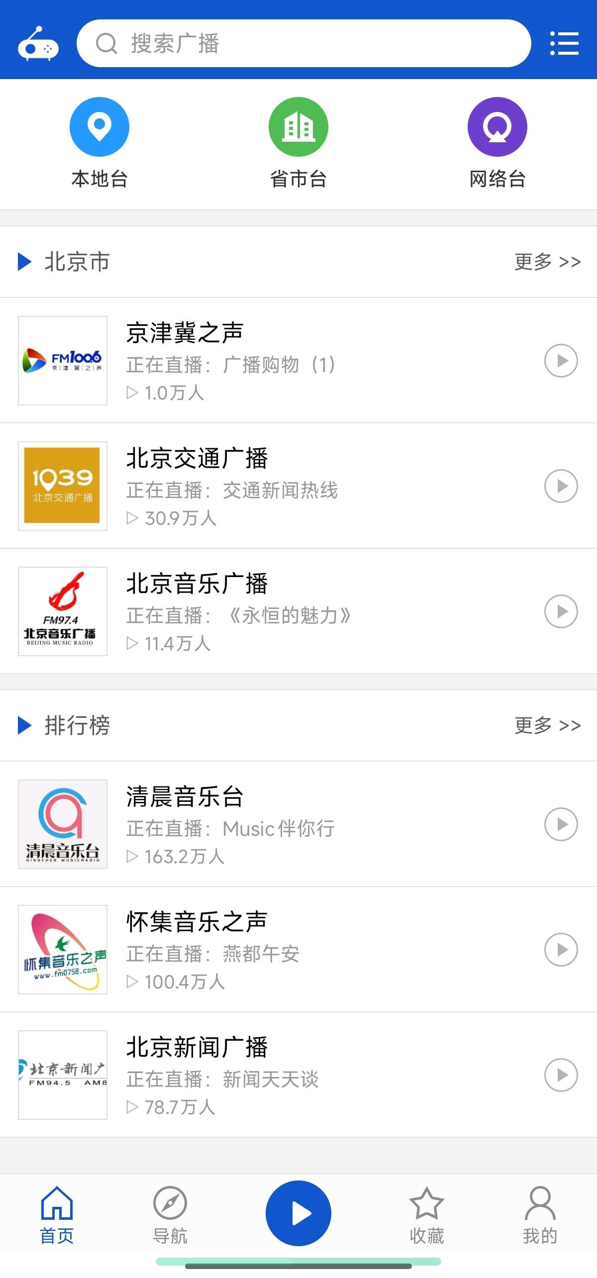听听广播🎧内容极其丰富✨极简干净✨全国电台✨支持回听第4张插图 听听广播🎧内容极其丰富✨极简干净✨全国电台✨支持回听第4张插图