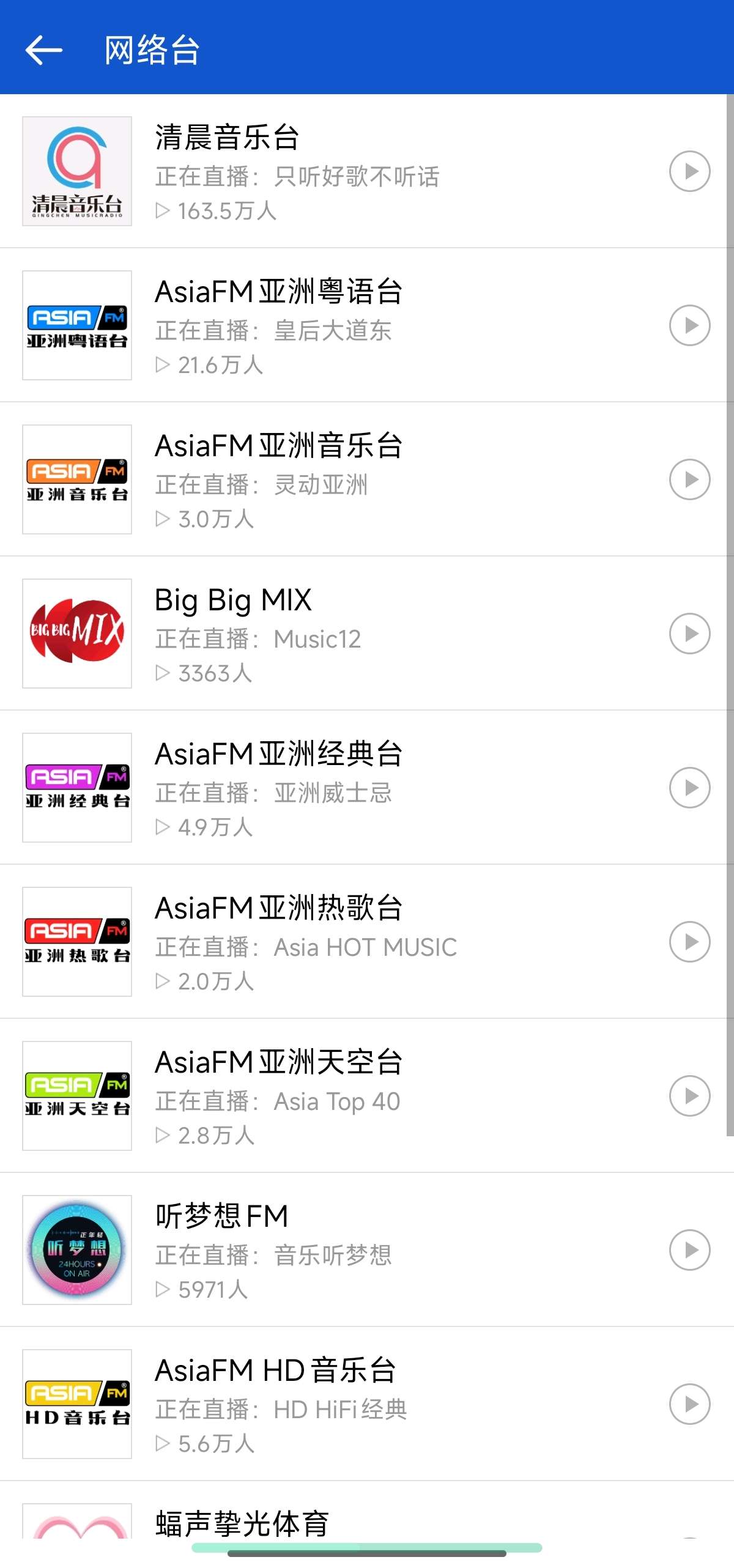 听听广播🎧内容极其丰富✨极简干净✨全国电台✨支持回听第6张插图 听听广播🎧内容极其丰富✨极简干净✨全国电台✨支持回听第6张插图