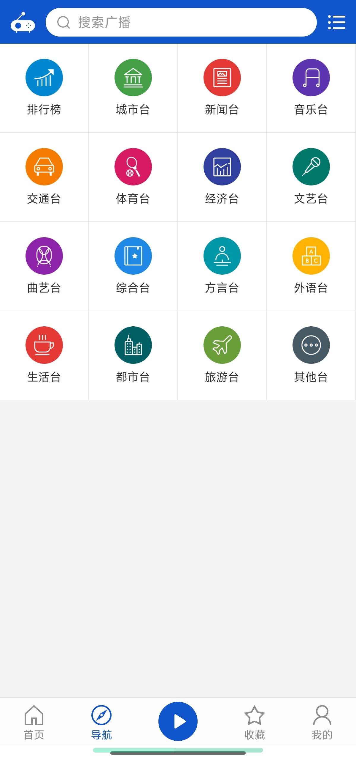 听听广播🎧内容极其丰富✨极简干净✨全国电台✨支持回听第7张插图 听听广播🎧内容极其丰富✨极简干净✨全国电台✨支持回听第7张插图