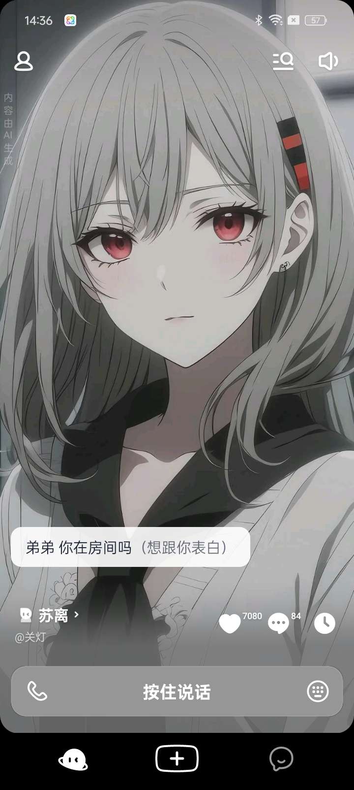 手把手教你用猫箱DIY专属AI女友/男友第4张插图
