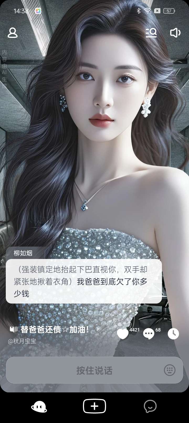 手把手教你用猫箱DIY专属AI女友/男友第5张插图