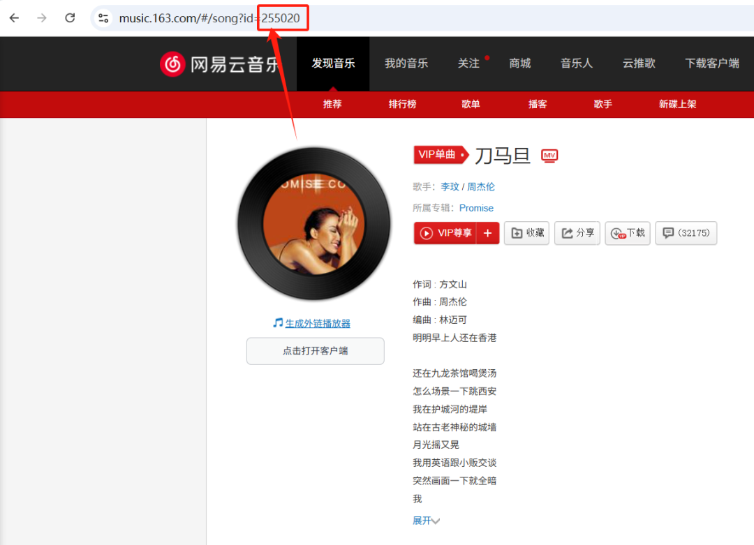 【PC】音乐大师 1.6.2网抑云音乐下载工具✨极简0.2M第5张插图 【PC】音乐大师 1.6.2网抑云音乐下载工具✨极简0.2M第5张插图