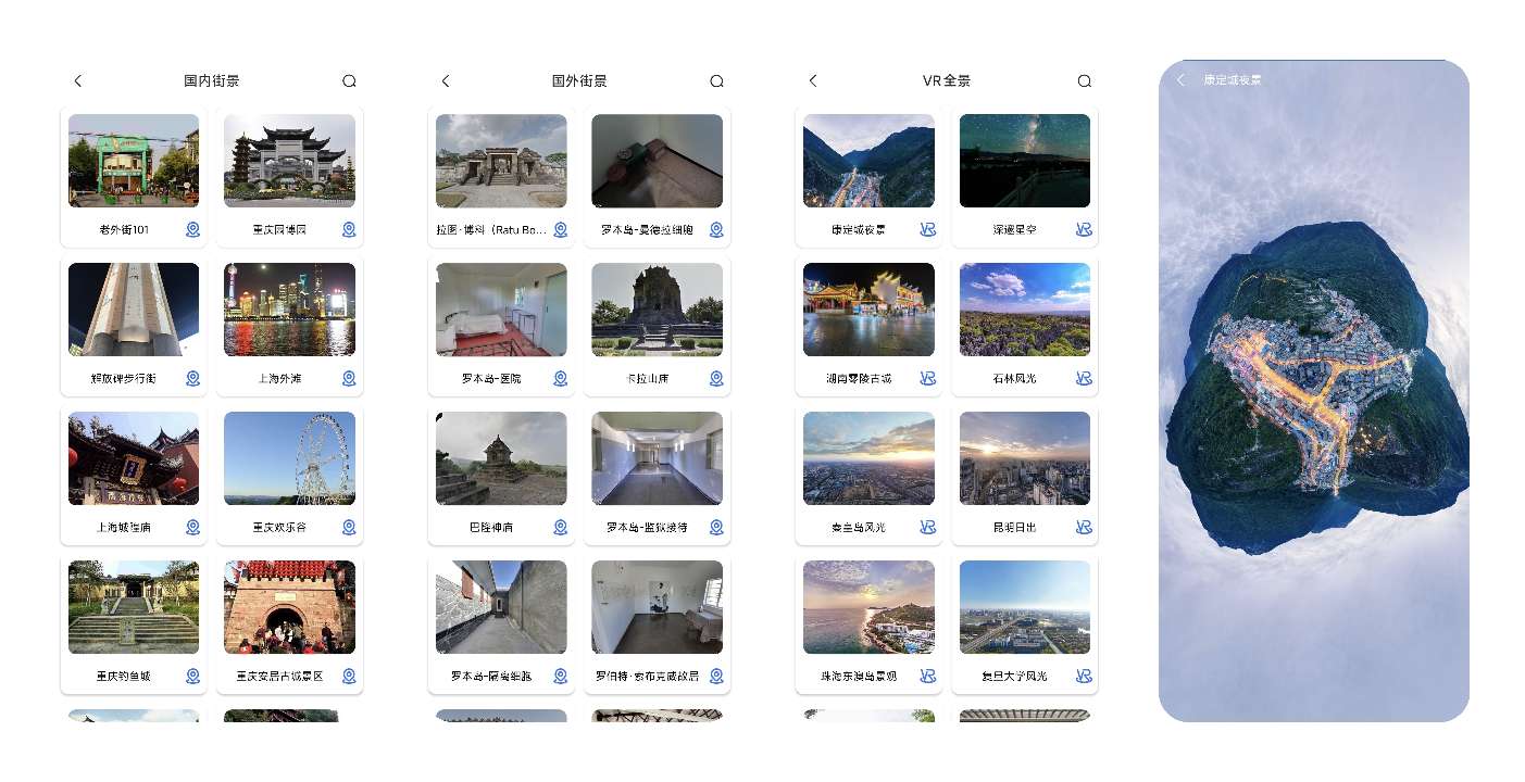 3D高清实景地图 v30🌍VR景点✨家乡街景第3张插图
