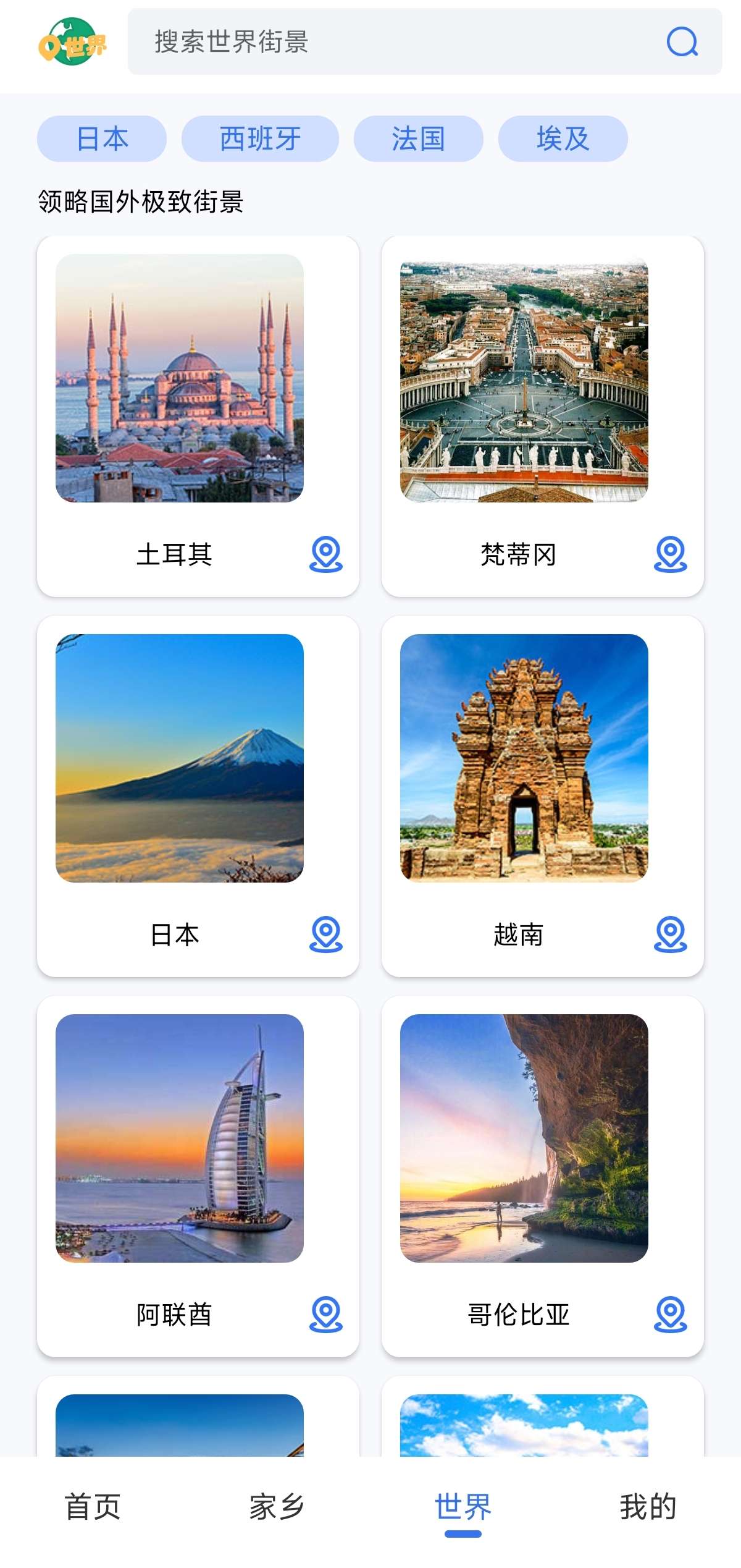 3D高清实景地图 v30🌍VR景点✨家乡街景第4张插图