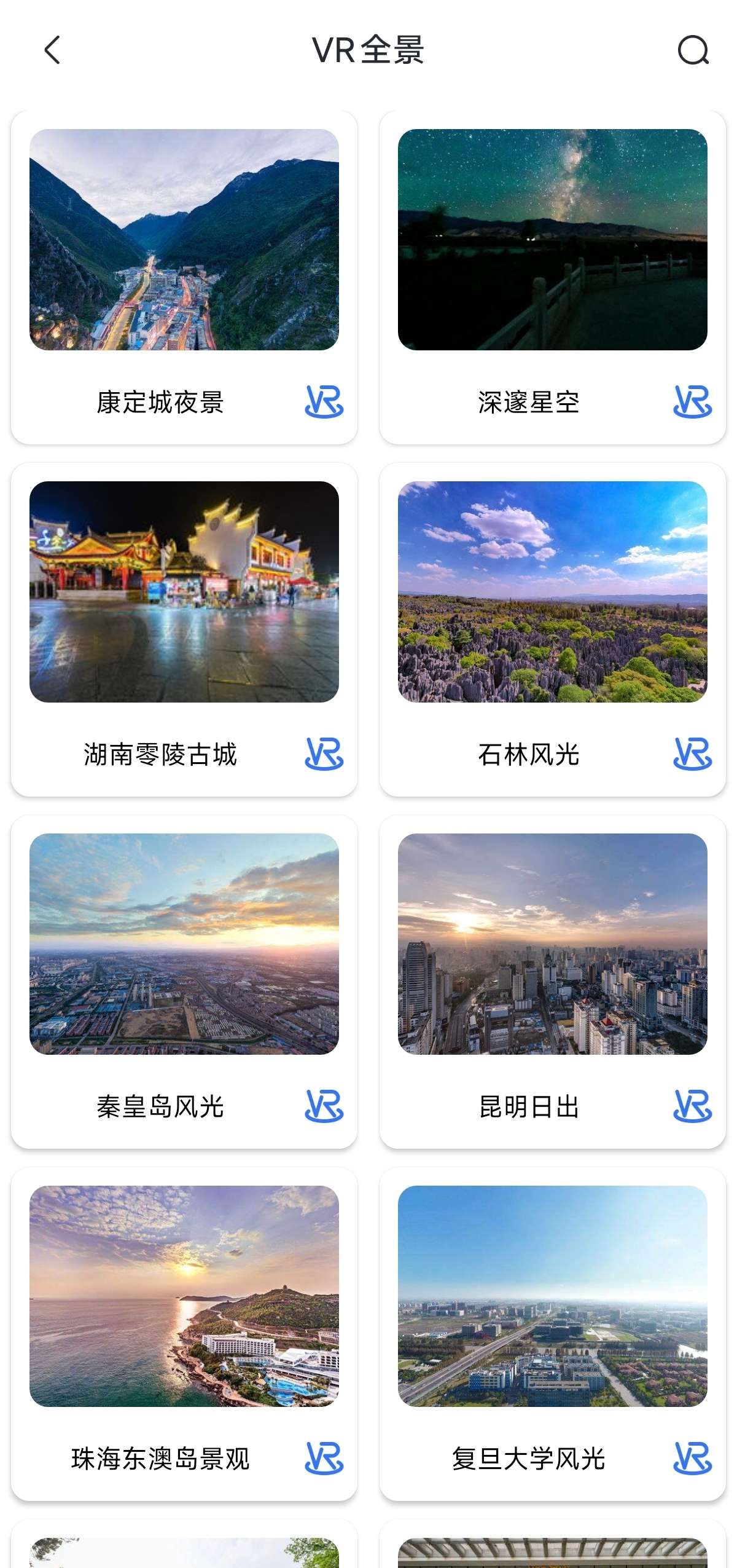 3D高清实景地图 v30🌍VR景点✨家乡街景第10张插图