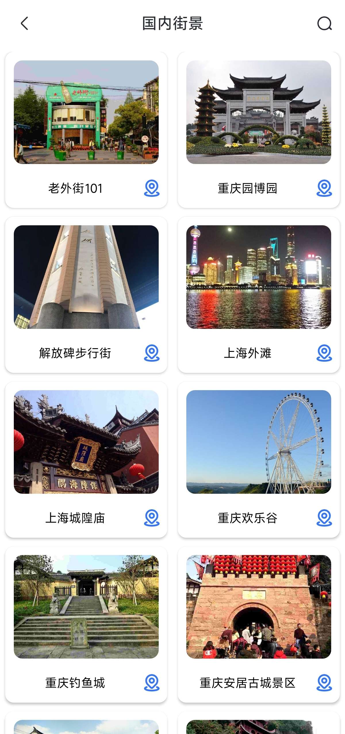 3D高清实景地图 v30🌍VR景点✨家乡街景第8张插图