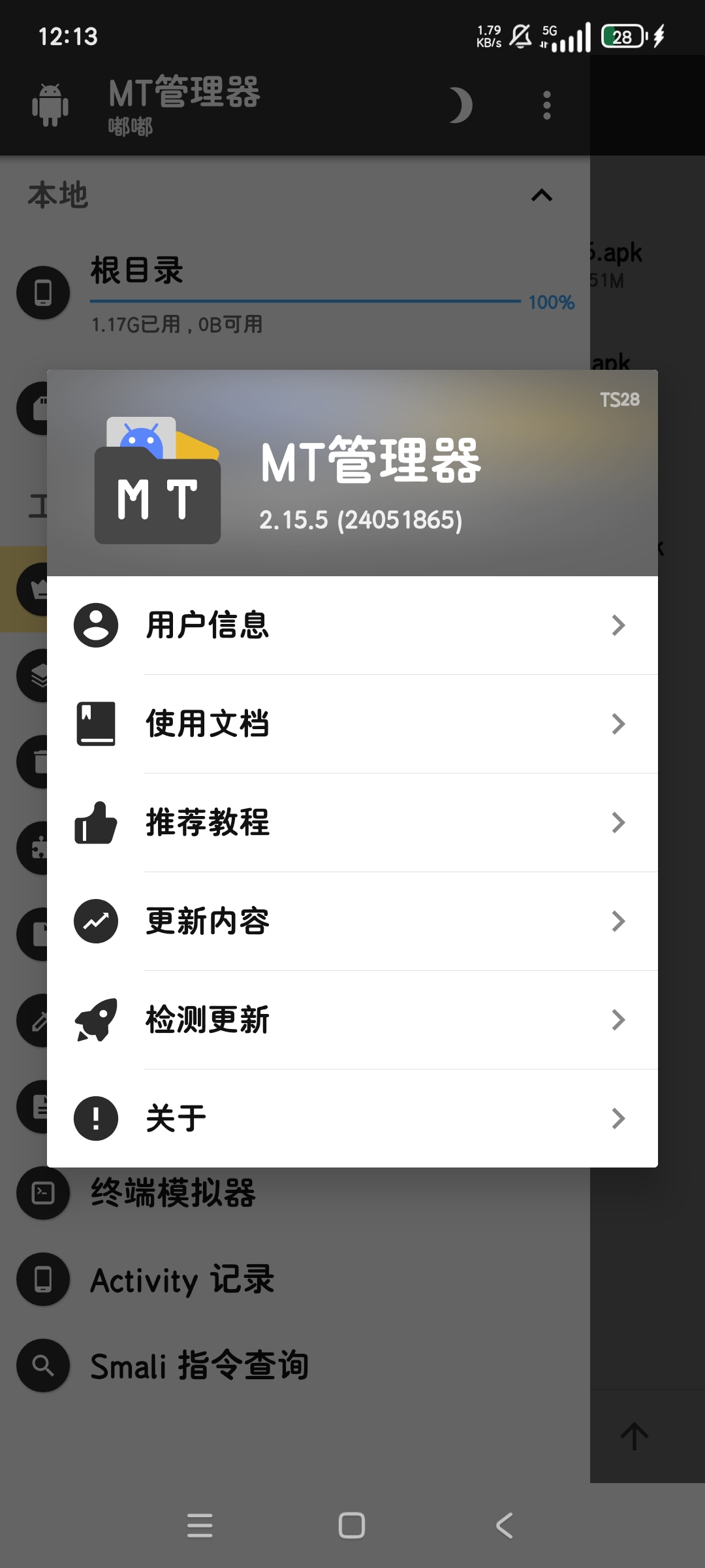 MT管理器2.15.5可直接访问data所有权限第6张插图
