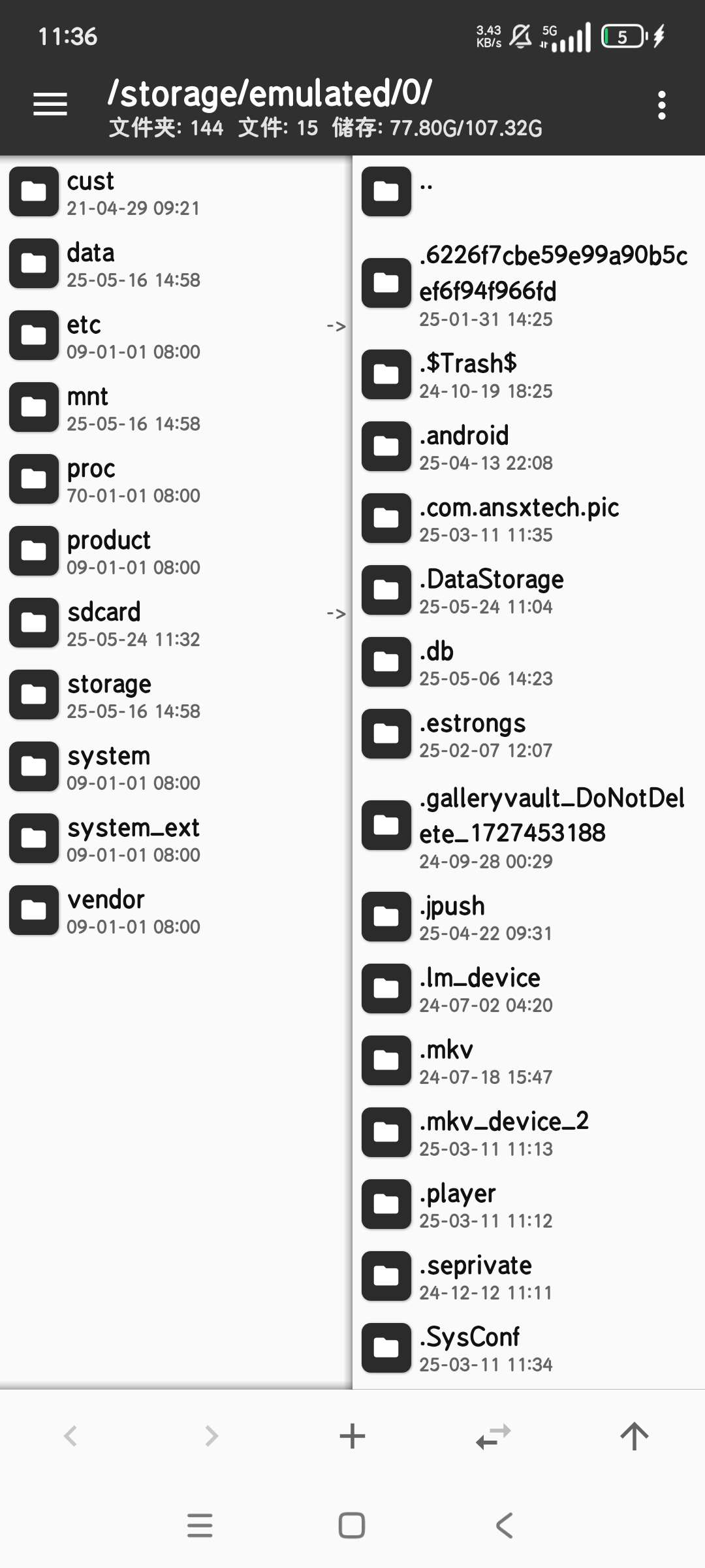 MT管理器2.15.5可直接访问data所有权限第7张插图
