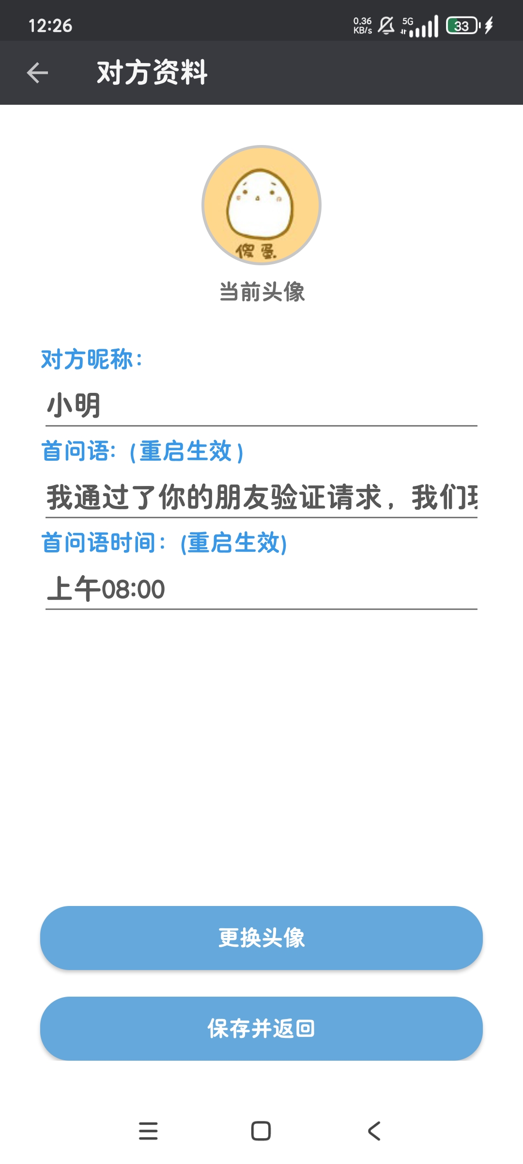 聊天对话生成器🚀免费无水印版🚀一键生成对话截图第6张插图 聊天对话生成器🚀免费无水印版🚀一键生成对话截图第6张插图