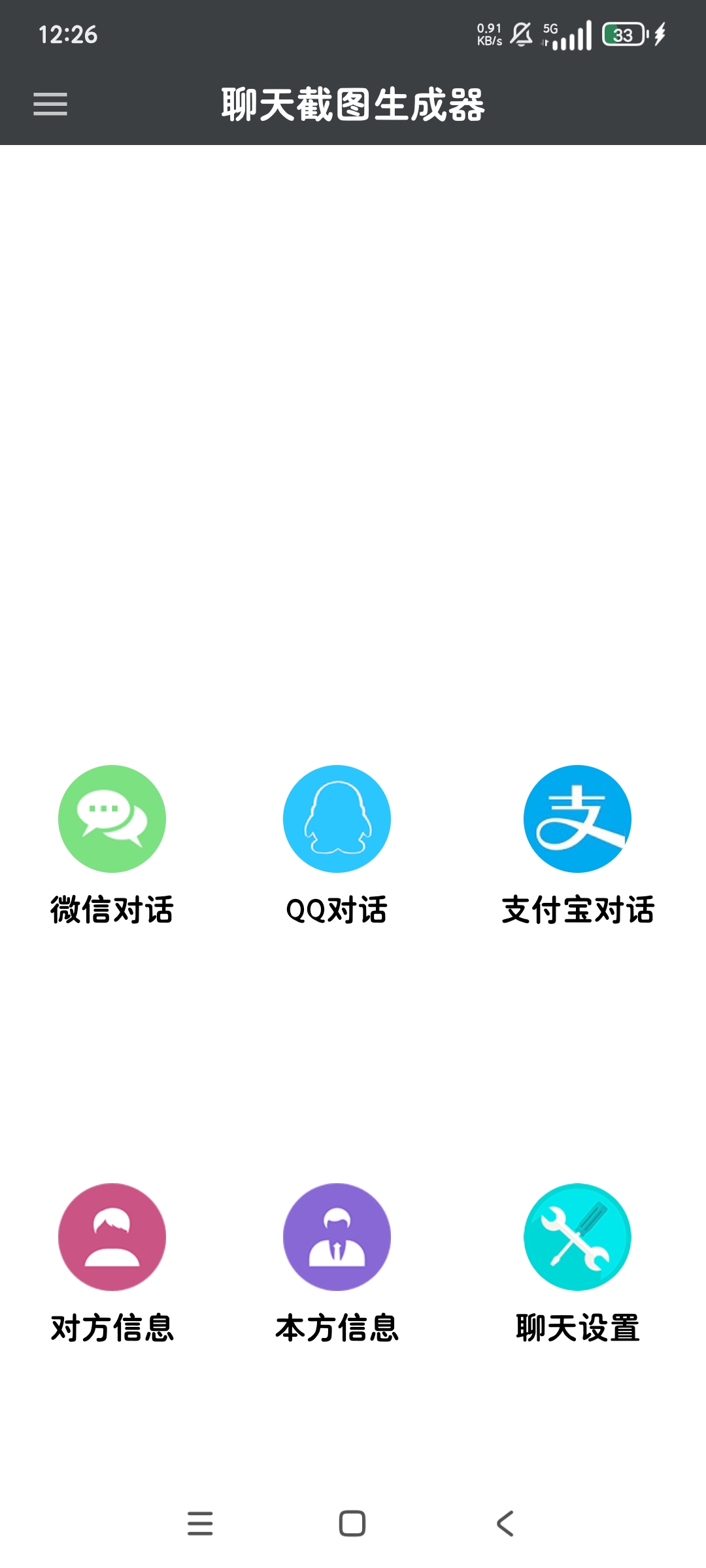 聊天对话生成器🚀免费无水印版🚀一键生成对话截图第7张插图 聊天对话生成器🚀免费无水印版🚀一键生成对话截图第7张插图