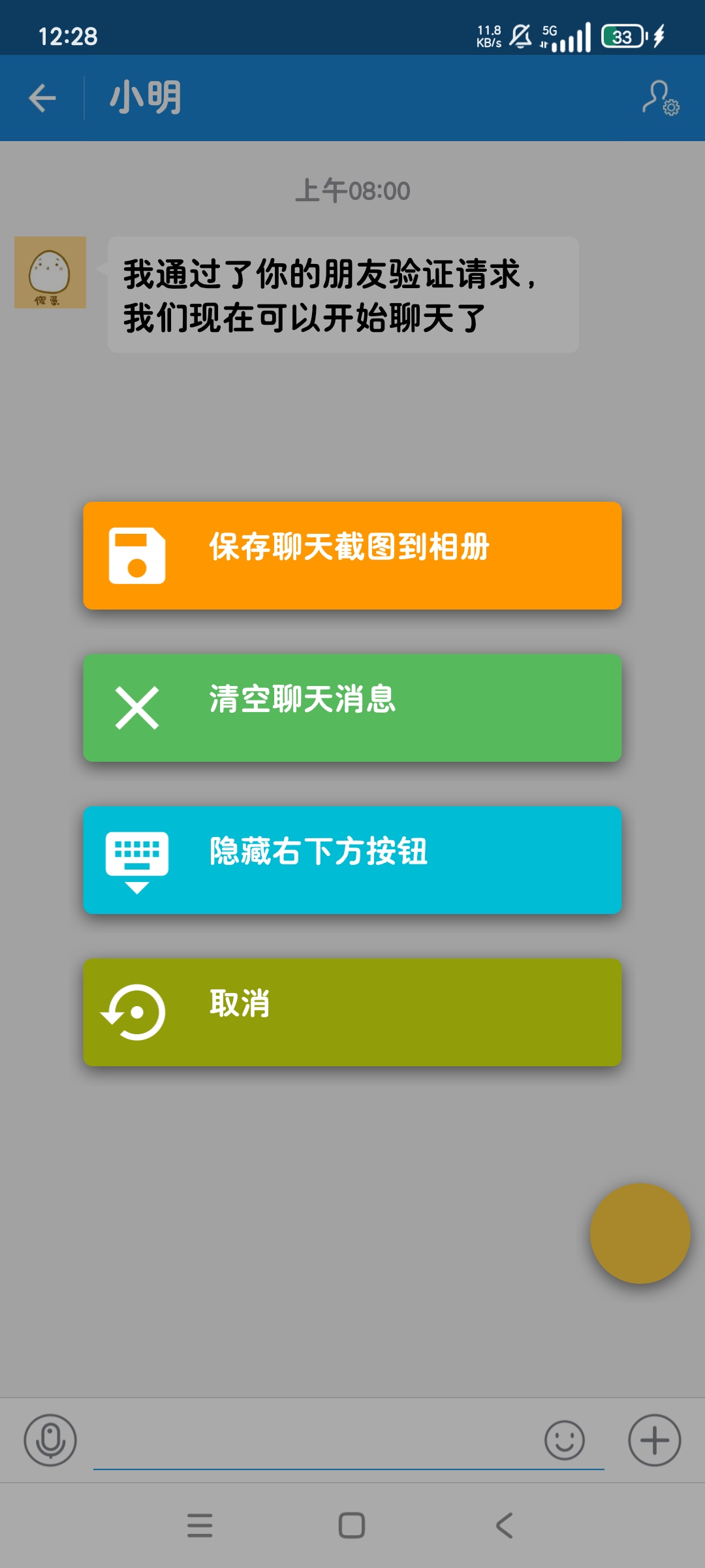 聊天对话生成器🚀免费无水印版🚀一键生成对话截图第8张插图 聊天对话生成器🚀免费无水印版🚀一键生成对话截图第8张插图