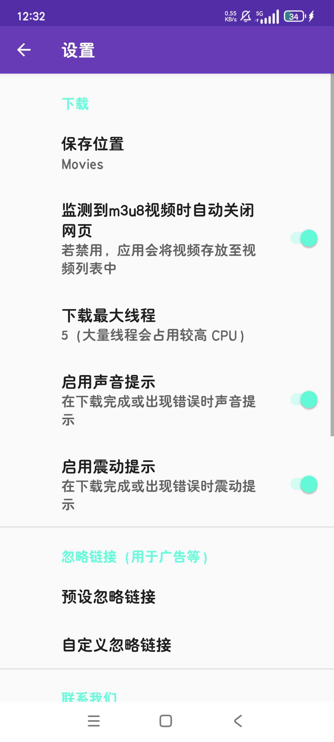 Lj 视频下载器✨不限速✨批量下载✨支持多种格式下载第9张插图 Lj 视频下载器✨不限速✨批量下载✨支持多种格式下载第9张插图