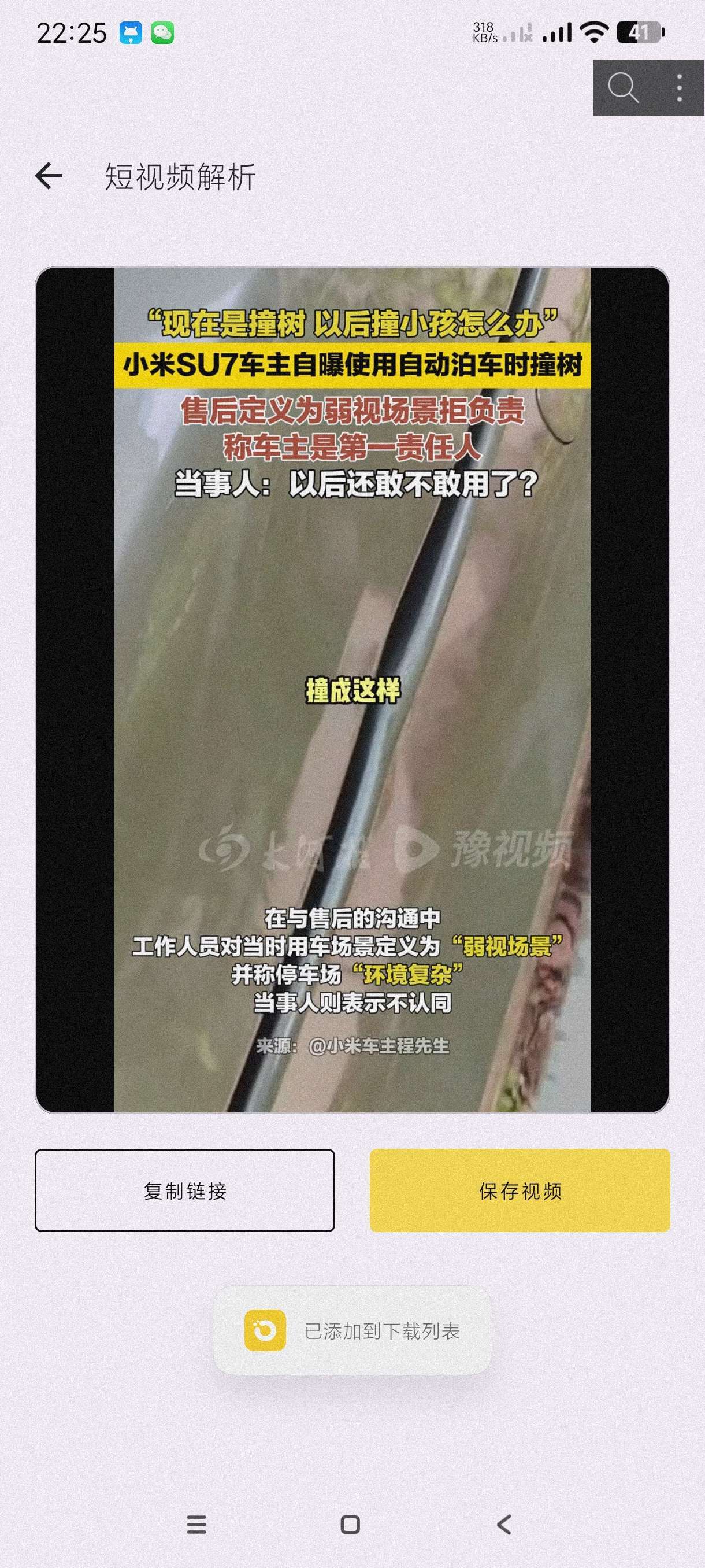 【去水印合集】青青去水印去水印泡泡龙下载第5张插图