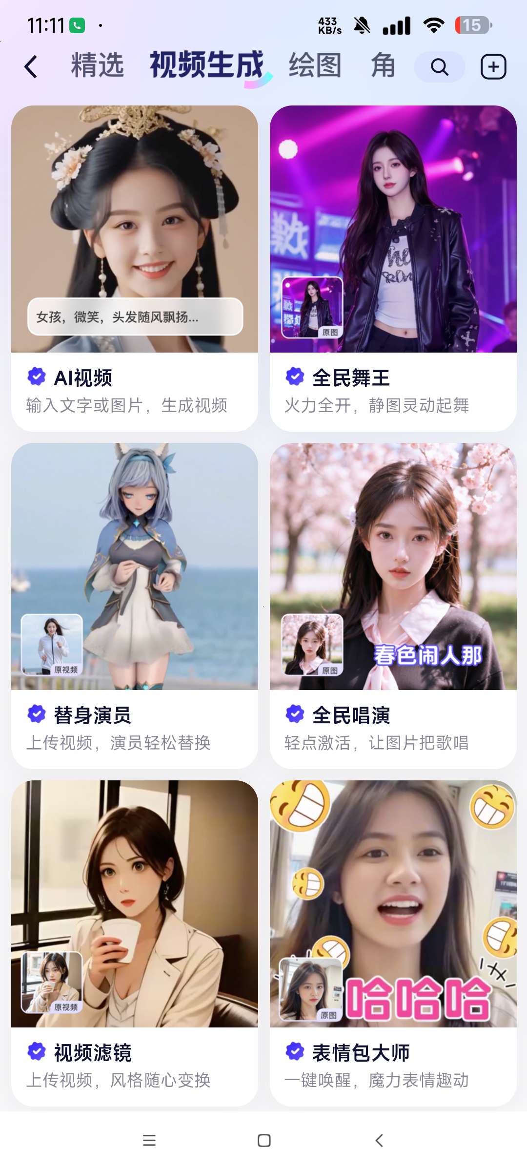通义 超级Ai模型⭐一键Ai生成视频 图片 创作⭐第6张插图