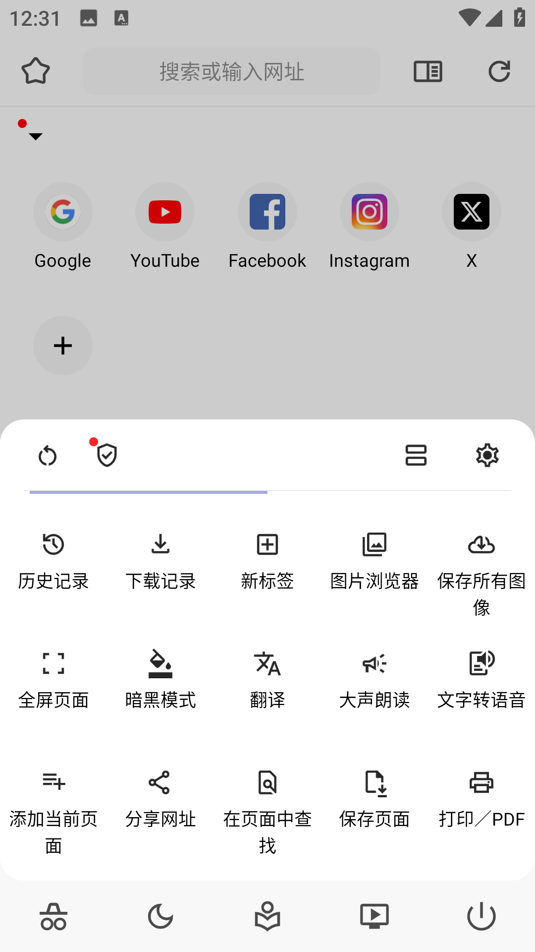 【灵魂浏览器】Soul浏览器v1.4.71去广告纯净版第5张插图