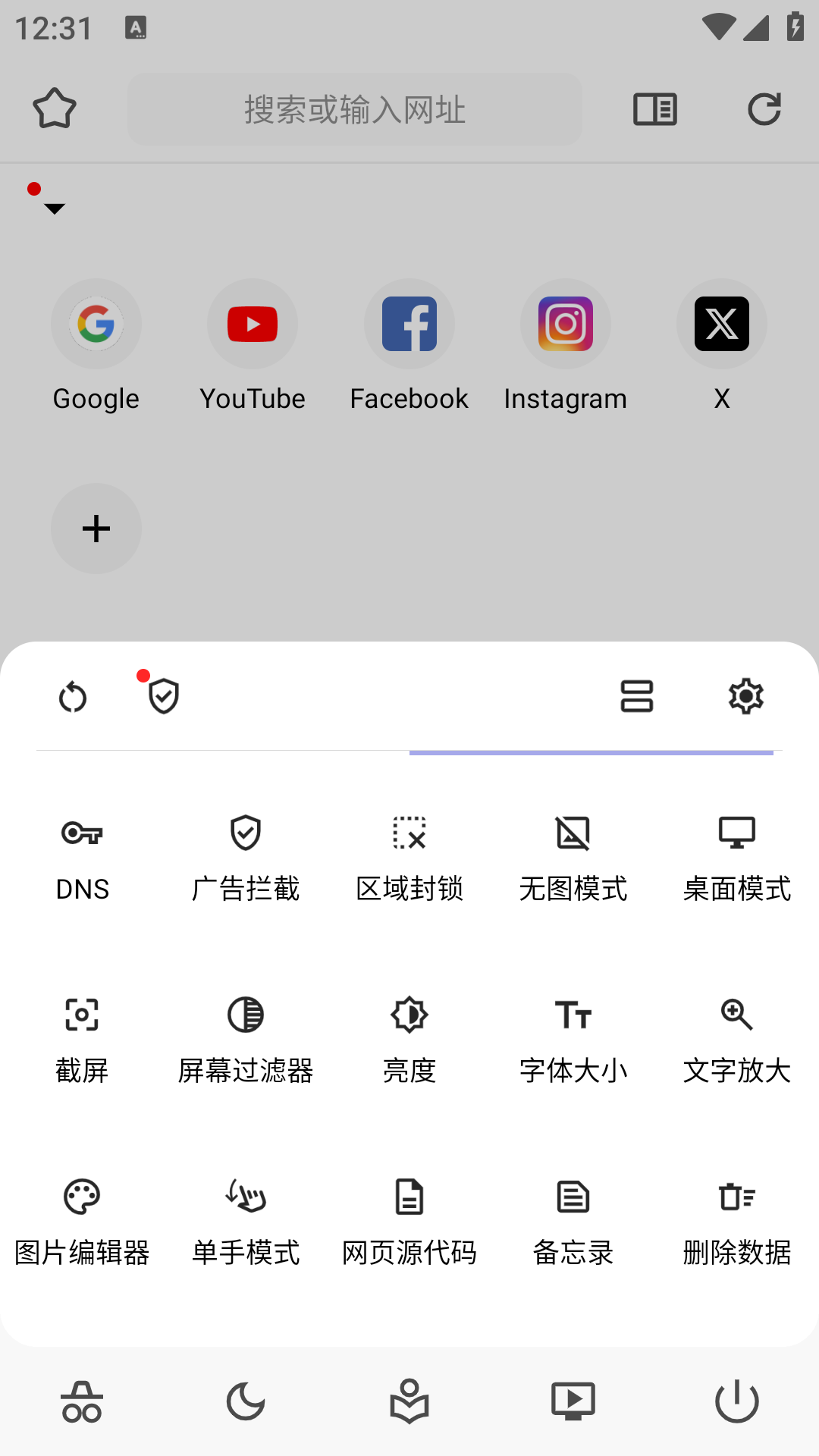 【灵魂浏览器】Soul浏览器v1.4.71去广告纯净版第6张插图