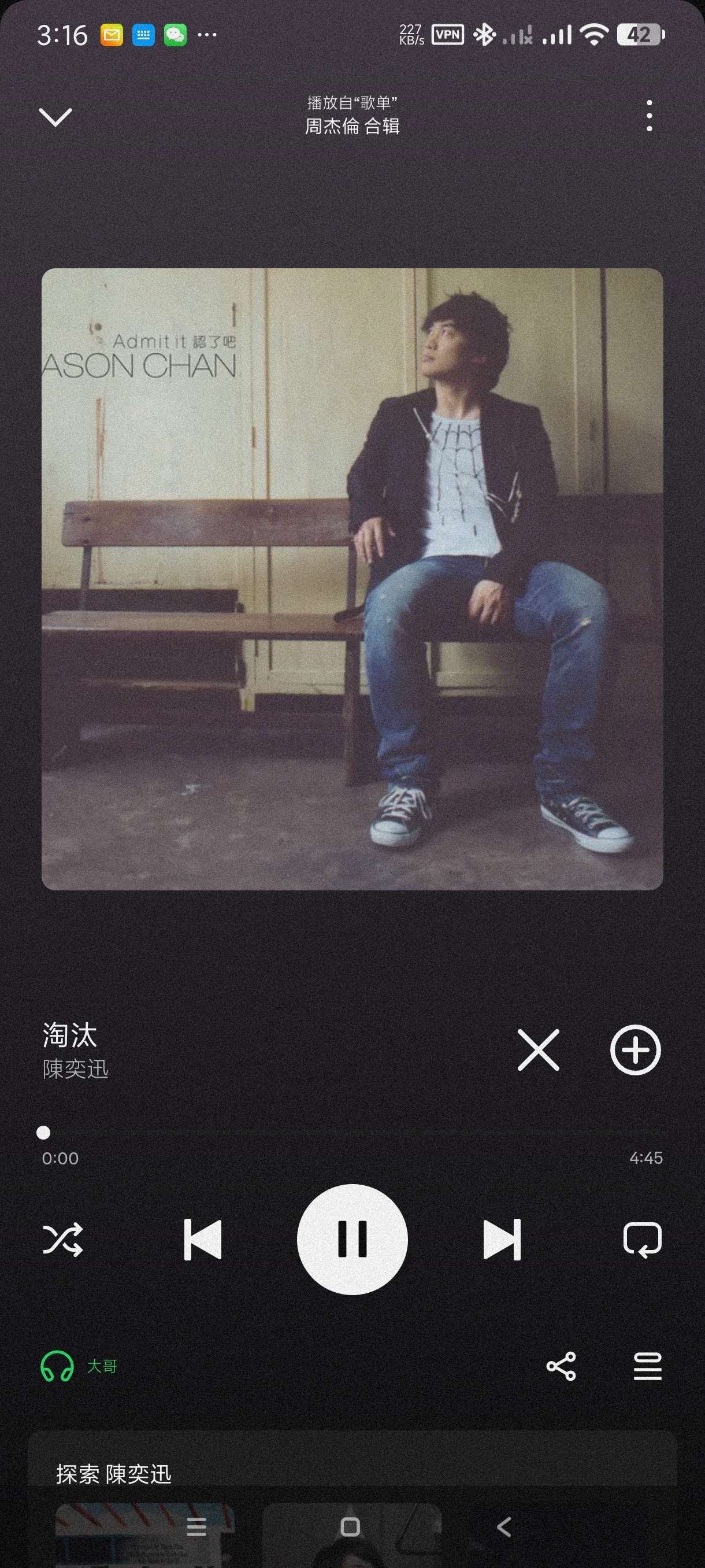音乐和播客最新版🎶可听全球音乐~纯净版第5张插图