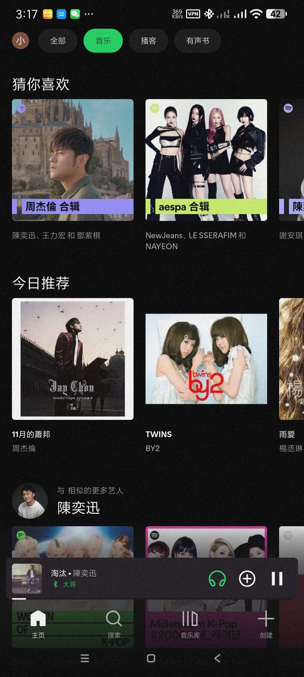 音乐和播客最新版🎶可听全球音乐~纯净版第6张插图