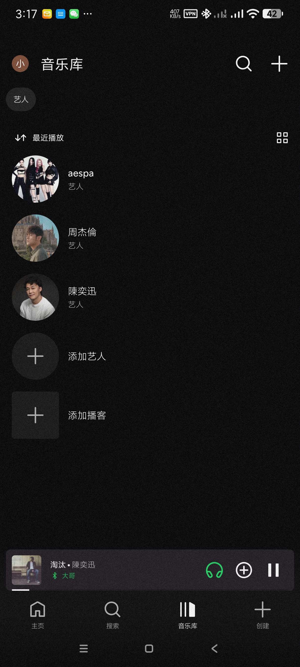 音乐和播客最新版🎶可听全球音乐~纯净版第7张插图