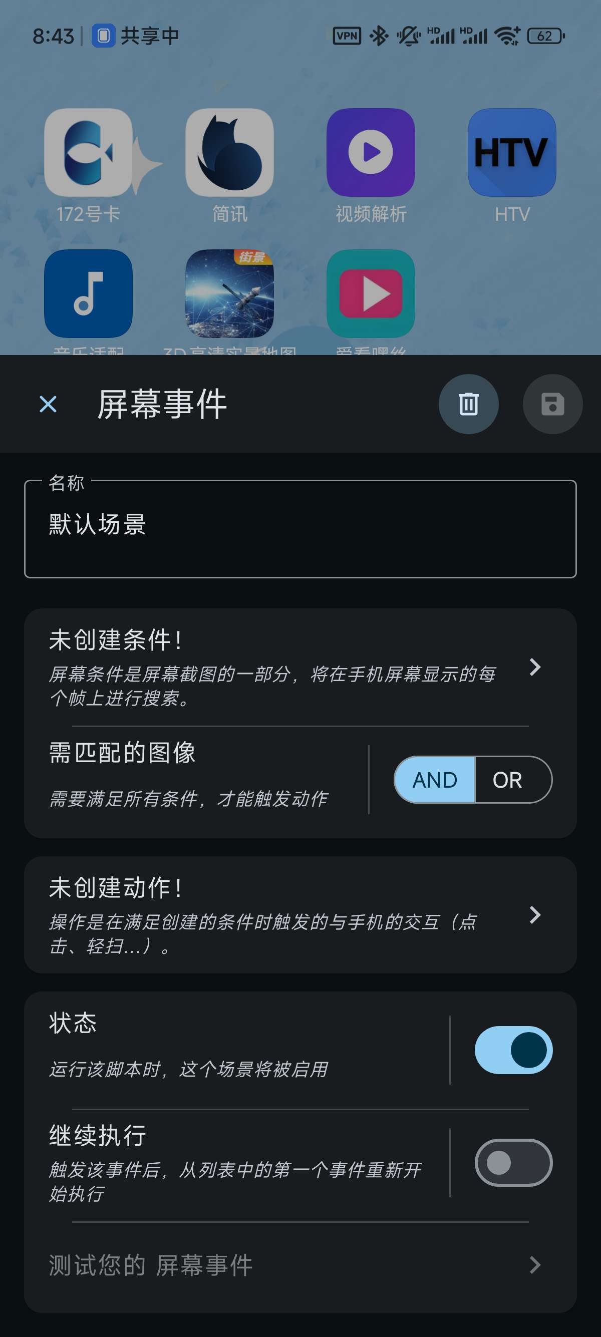 Klick’r自动点击~解放双手✨可识别图像第4张插图 Klick’r自动点击~解放双手✨可识别图像第4张插图
